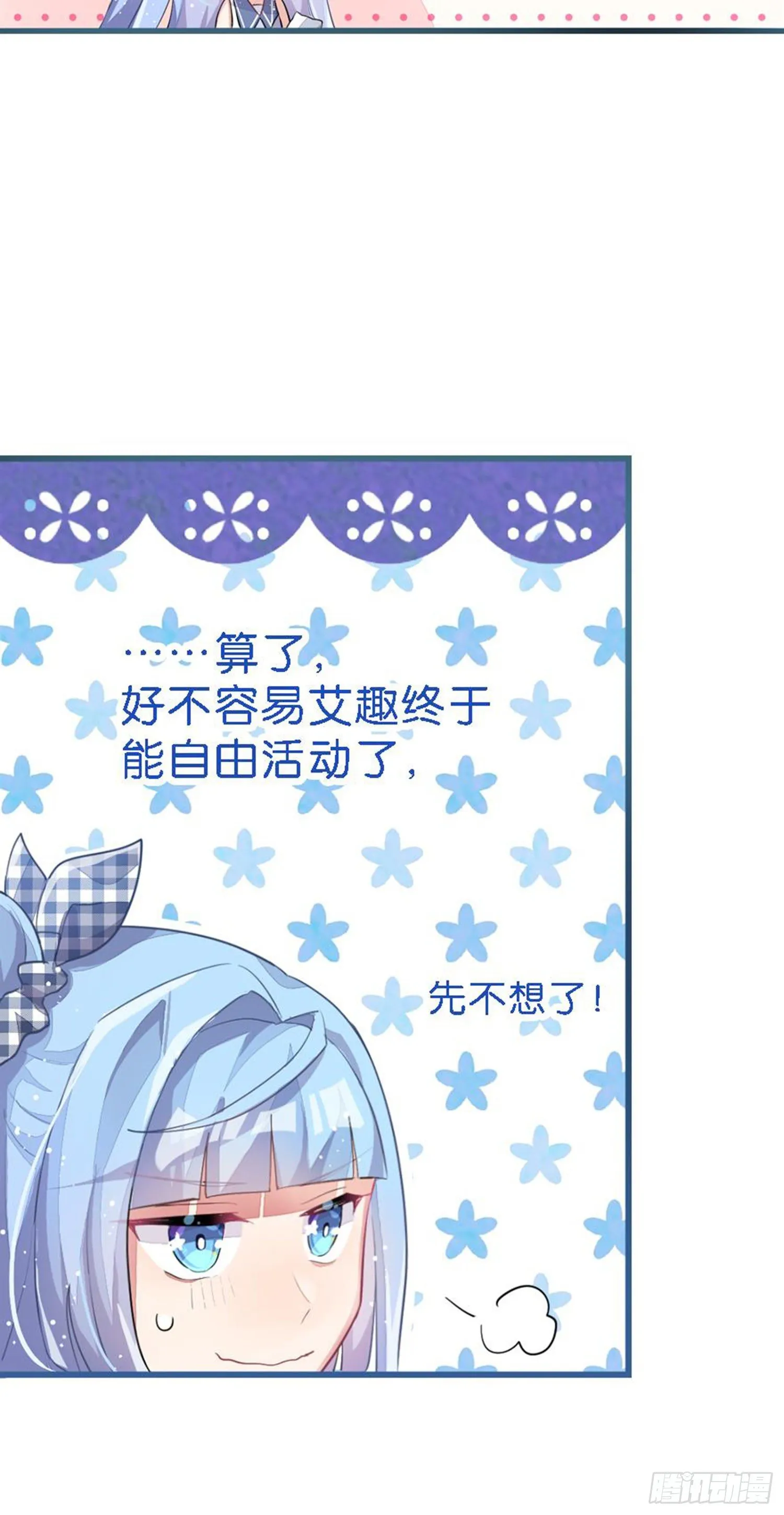 依然是初见时的小小女生 第4页