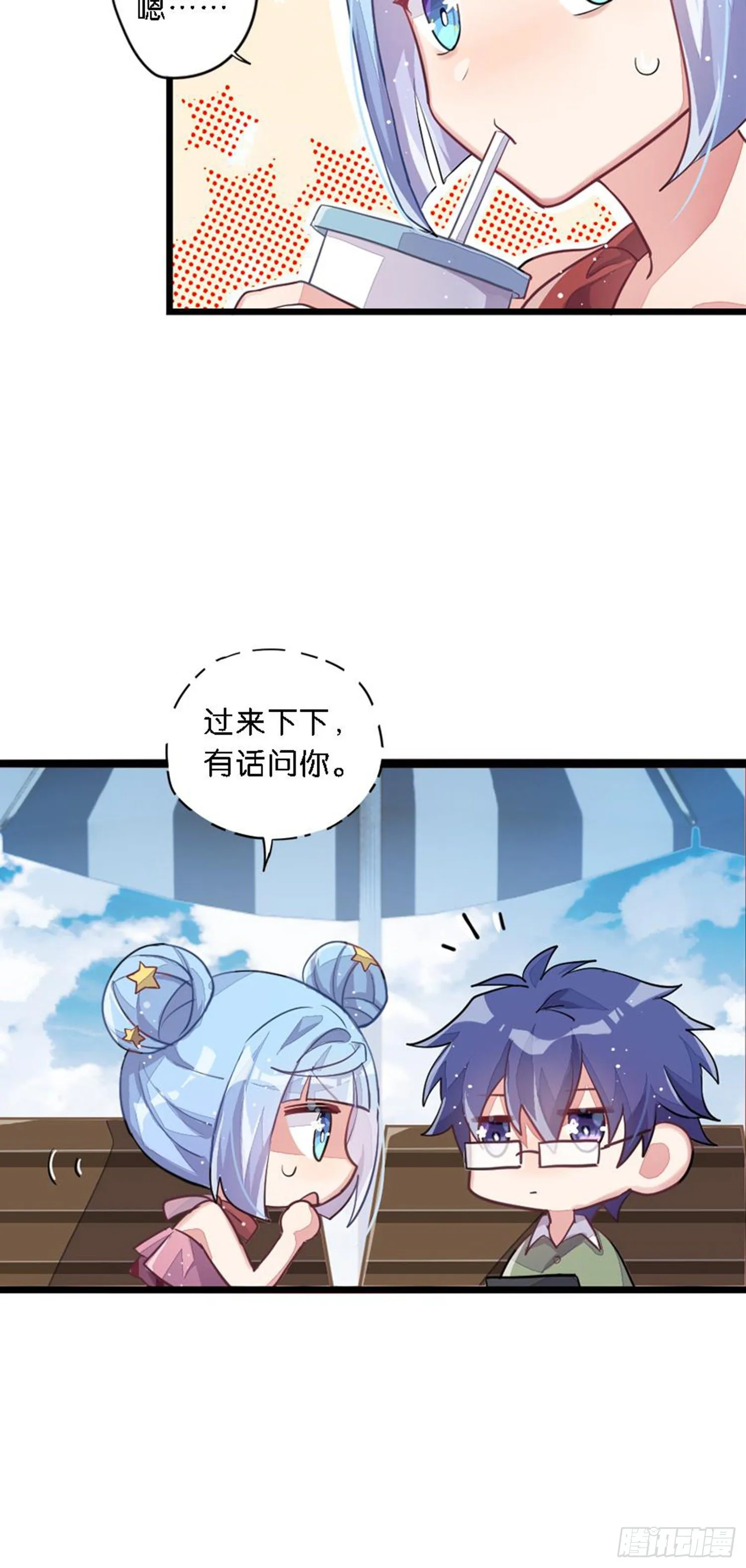 依然是初见时的小小女生 第9页