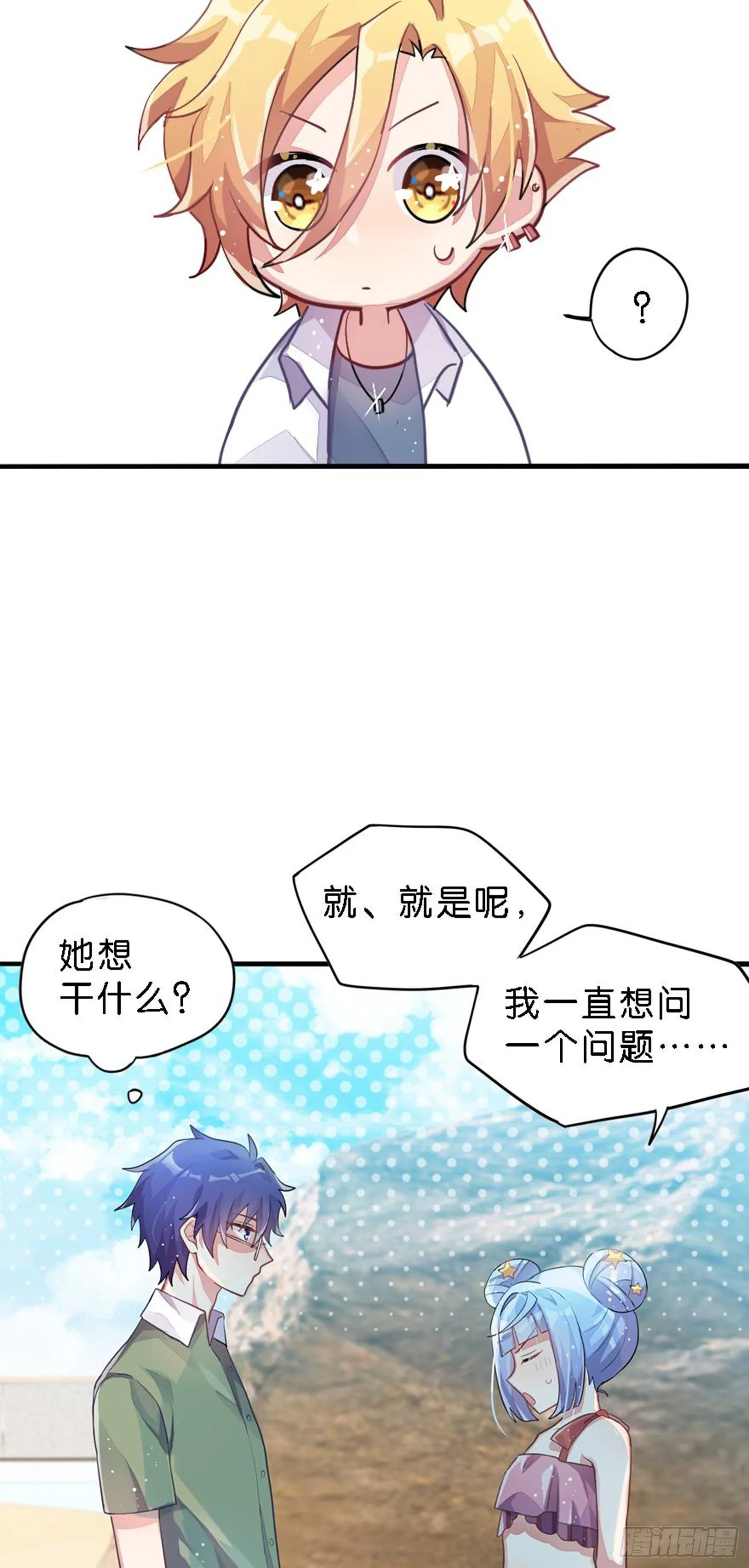 依然是初见时的小小女生 第12页