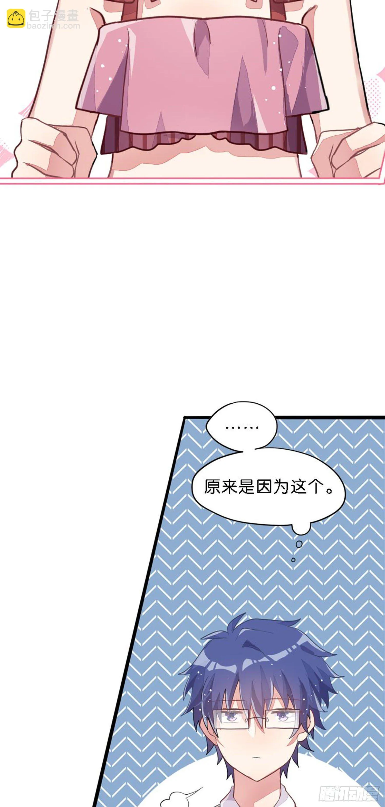 依然是初见时的小小女生 第14页