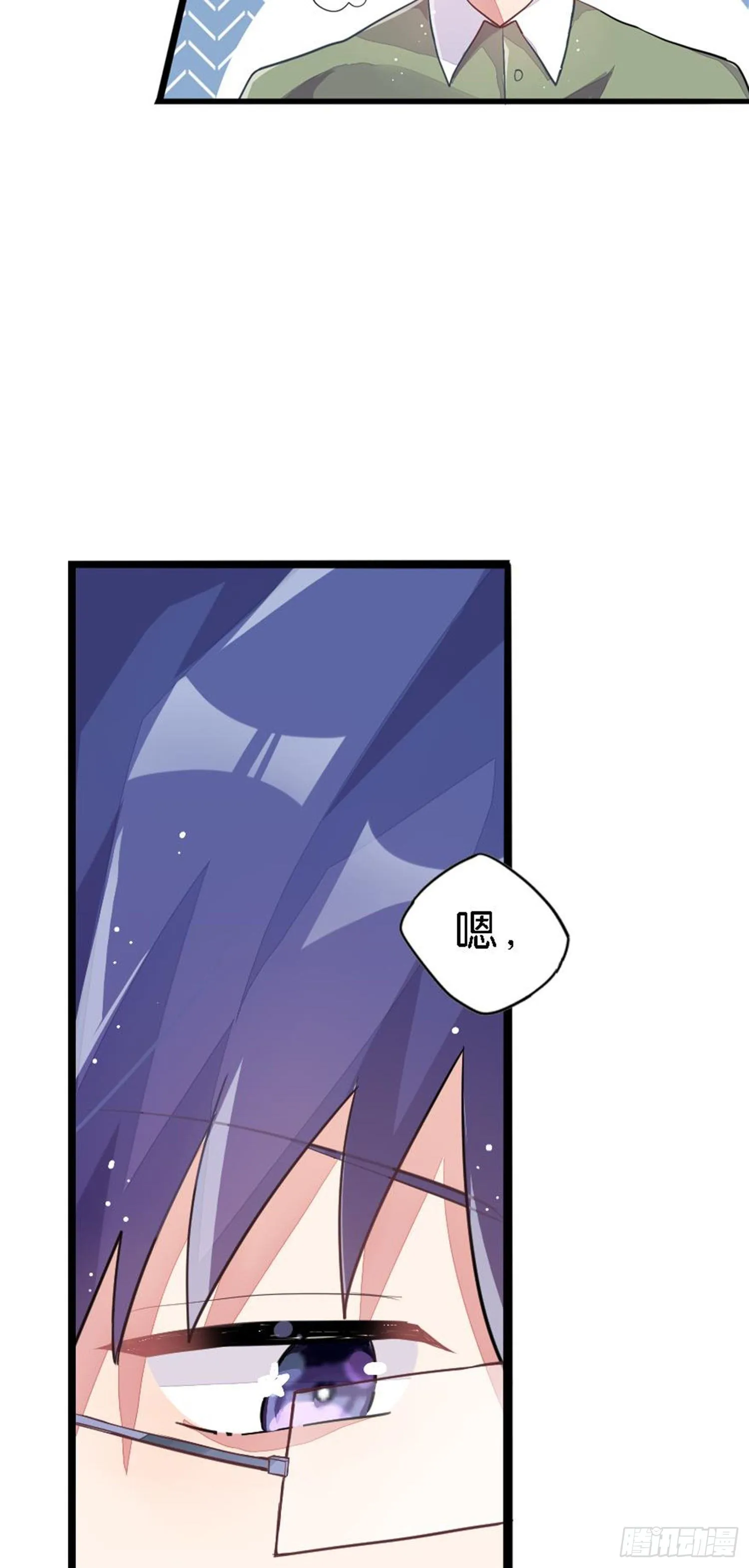 依然是初见时的小小女生 第15页