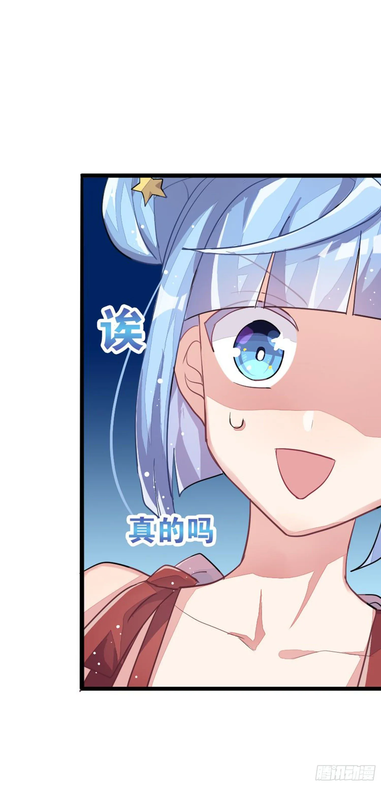 依然是初见时的小小女生 第20页