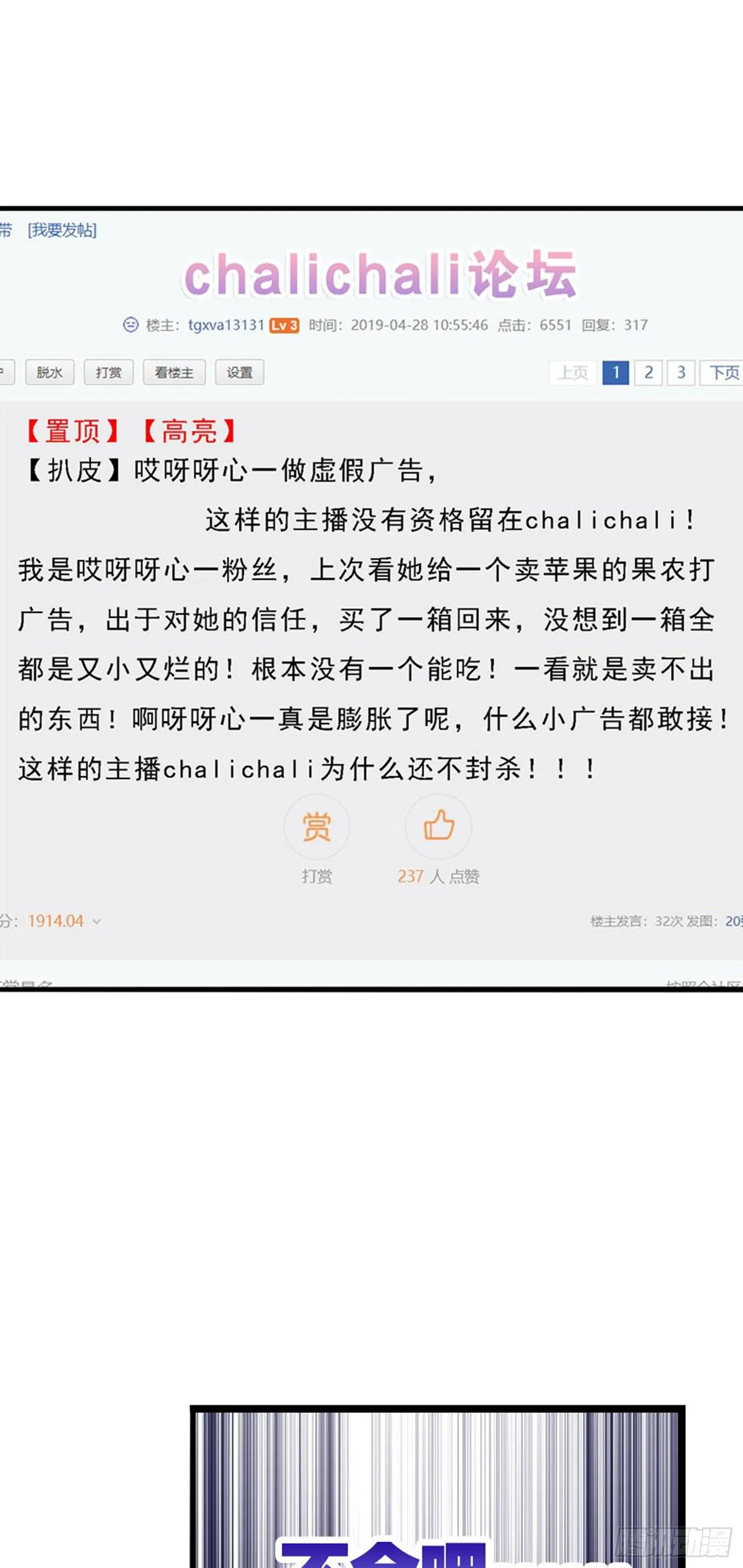 依然是初见时的小小女生 第24页