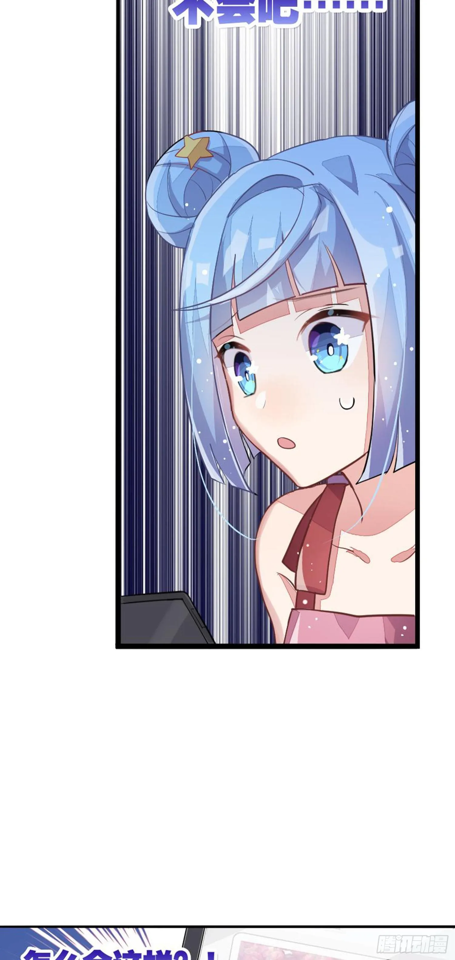 依然是初见时的小小女生 第25页