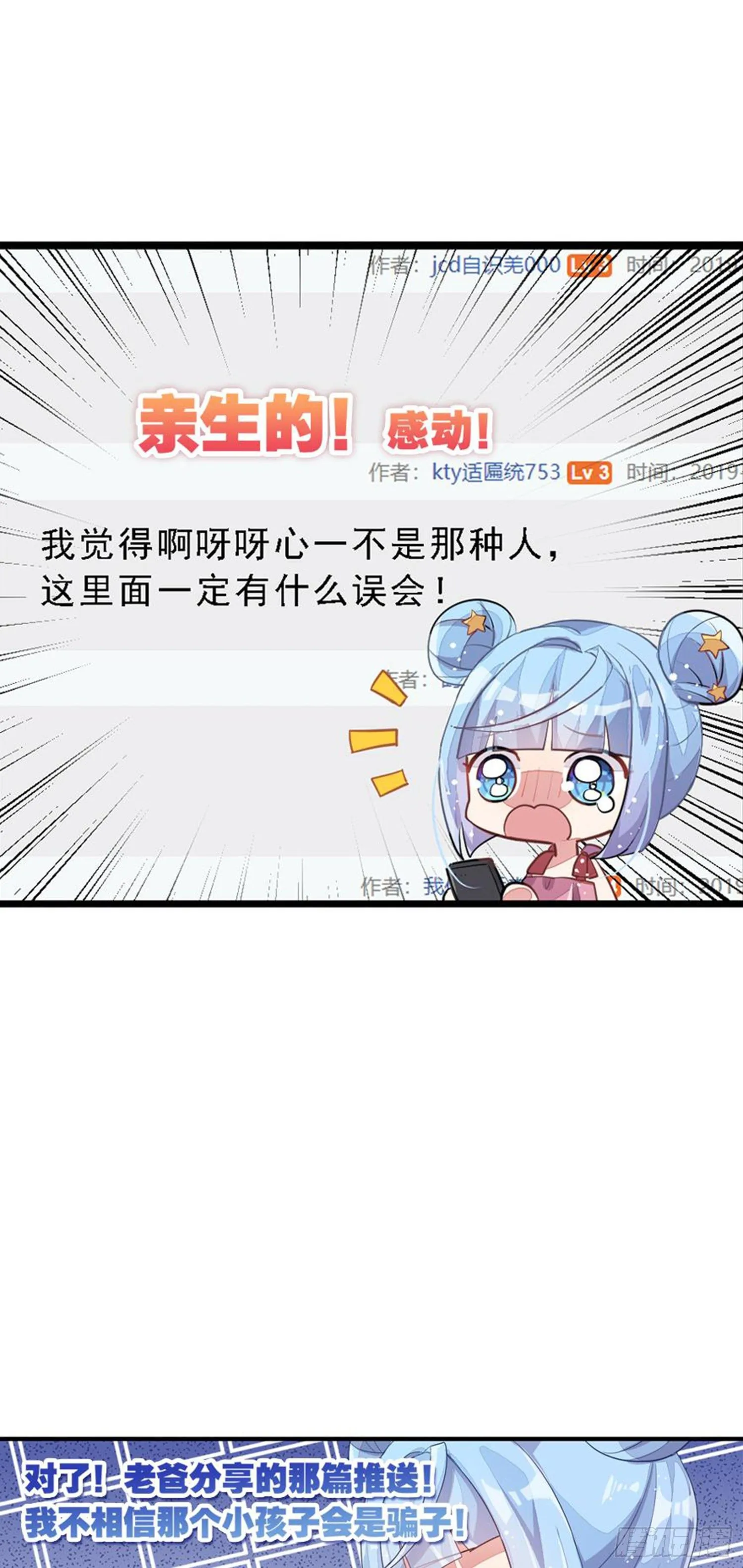 依然是初见时的小小女生 第27页