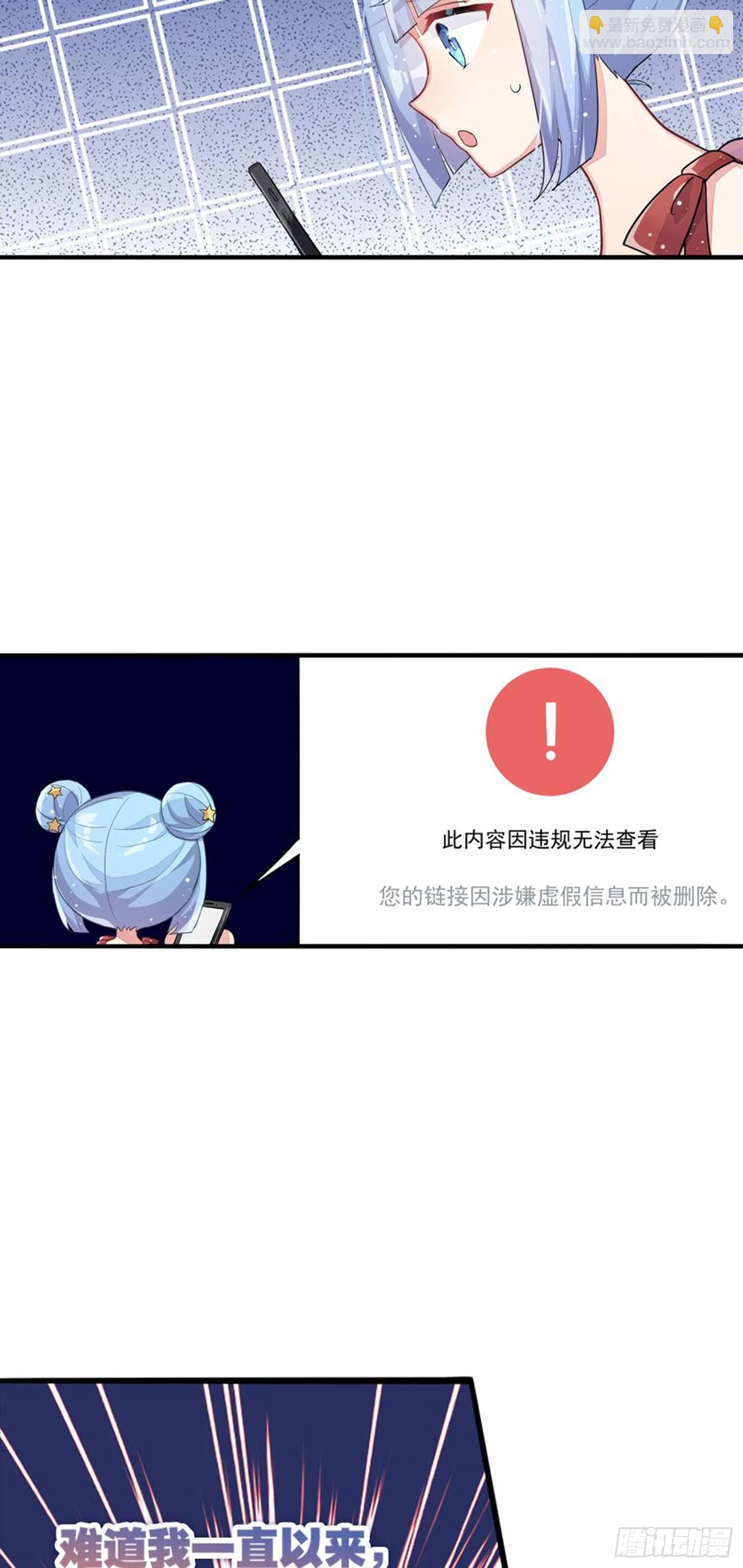 依然是初见时的小小女生 第28页