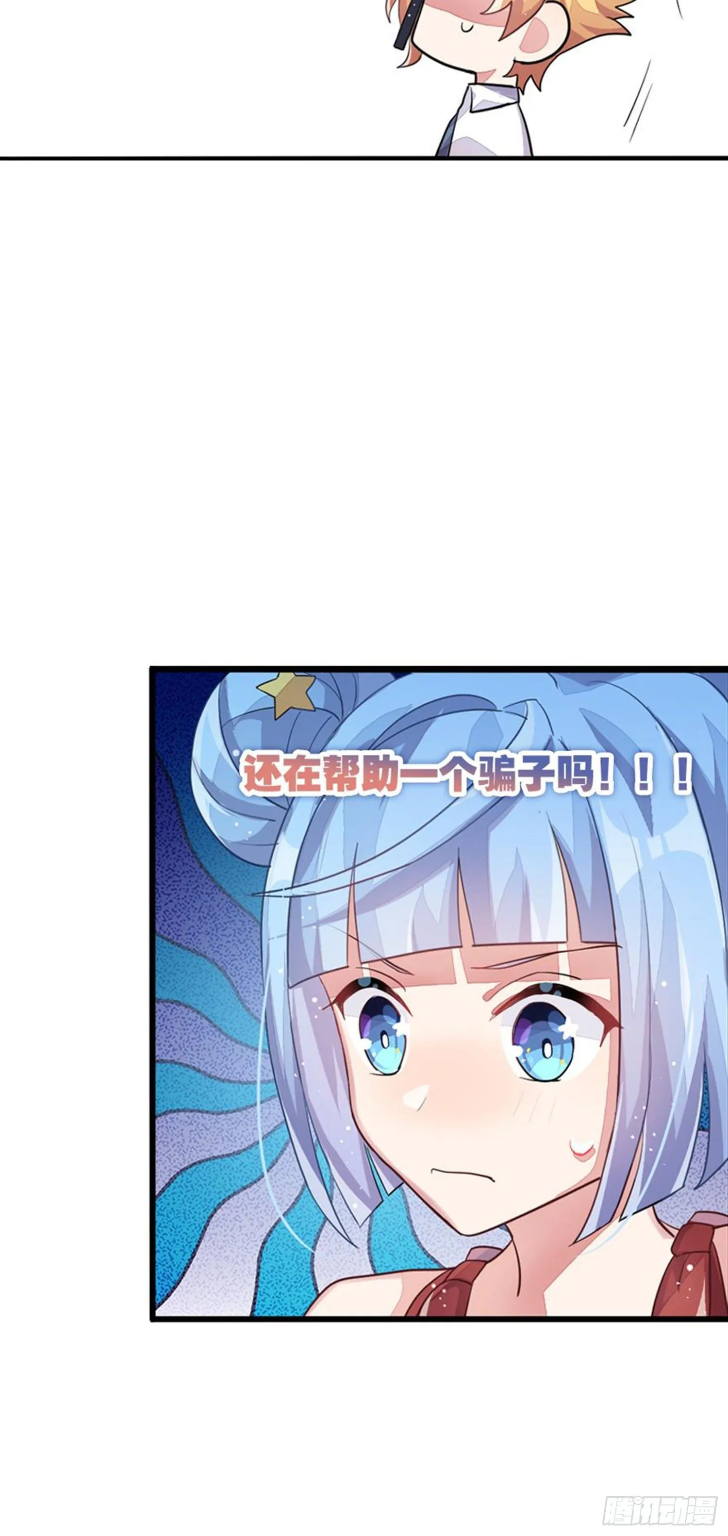 依然是初见时的小小女生 第30页