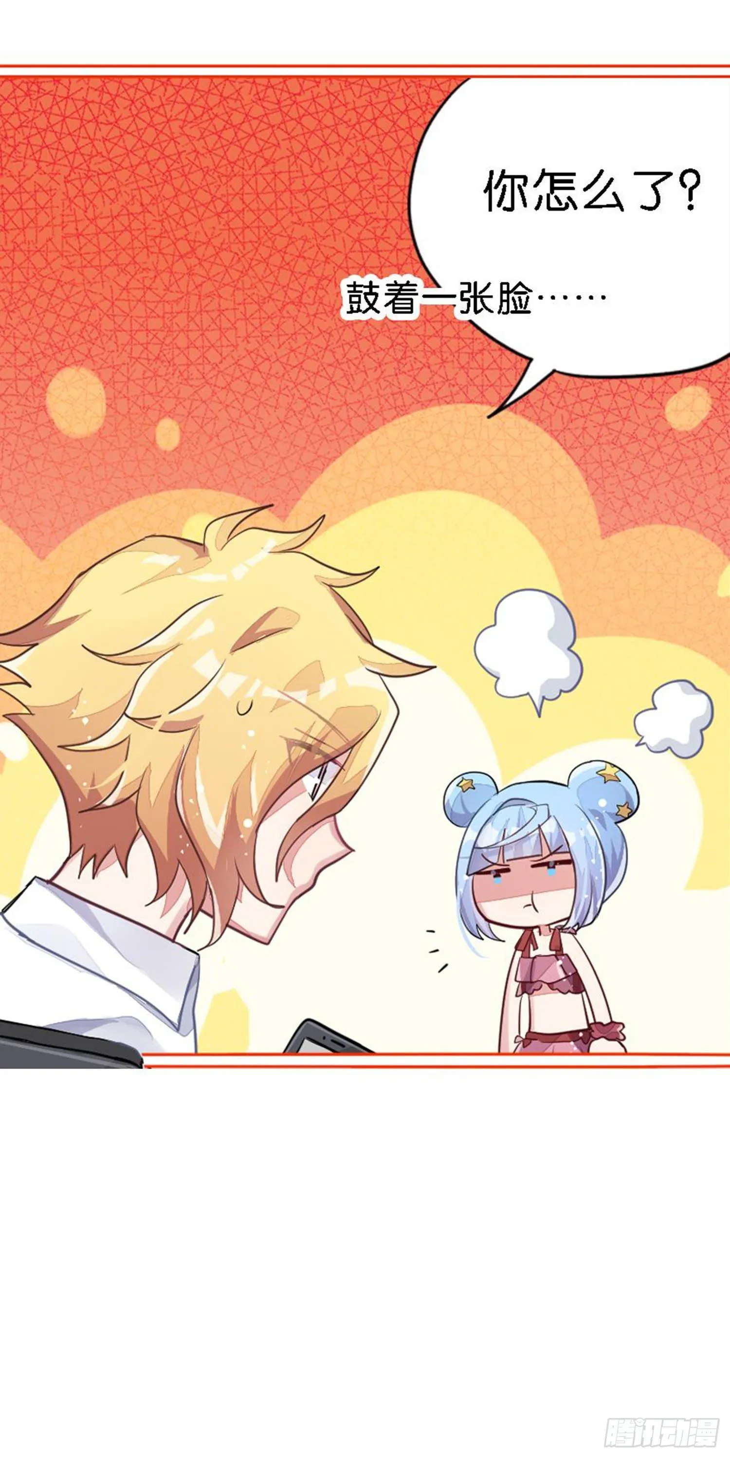 依然是初见时的小小女生 第32页