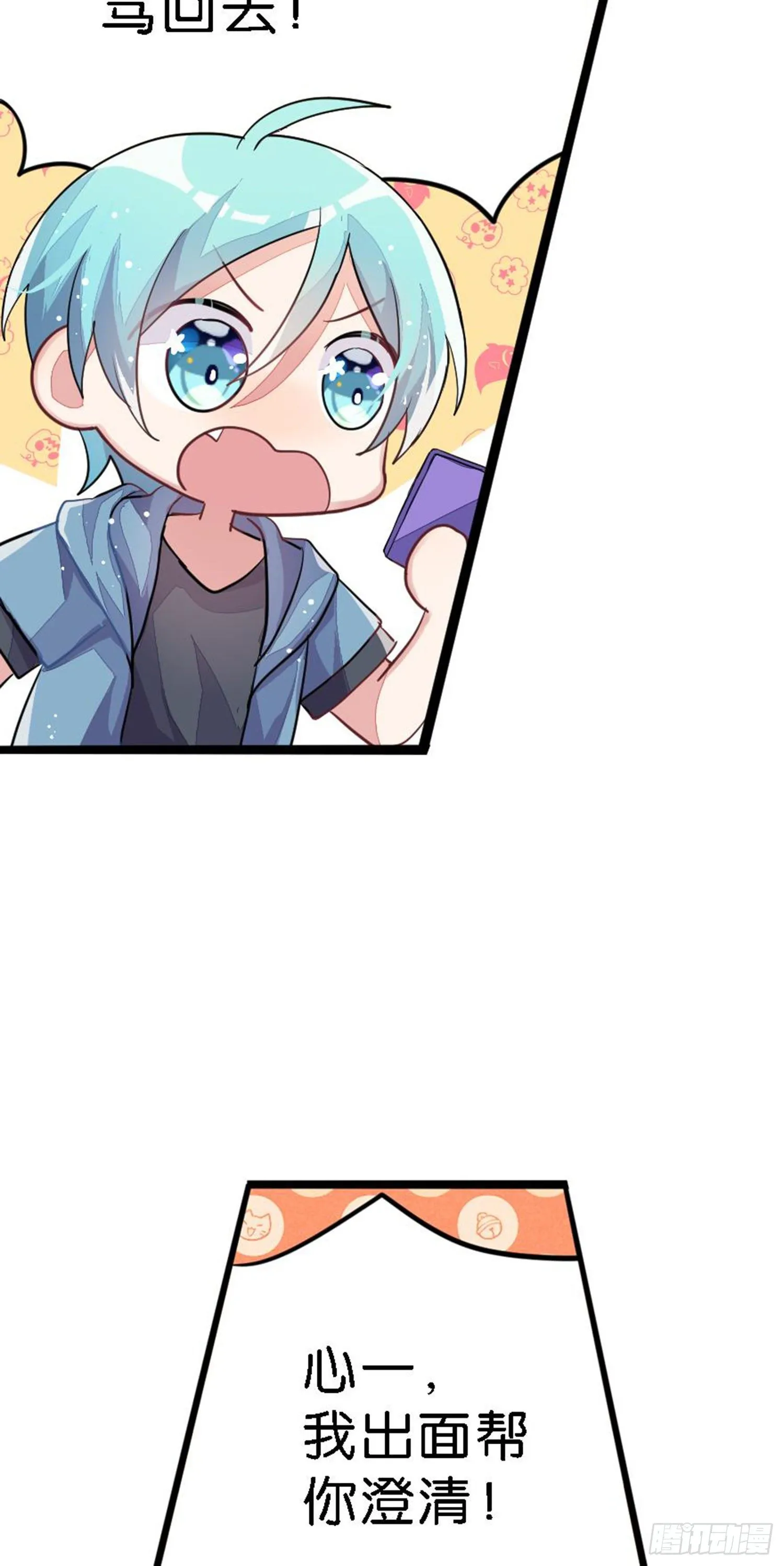 依然是初见时的小小女生 第35页