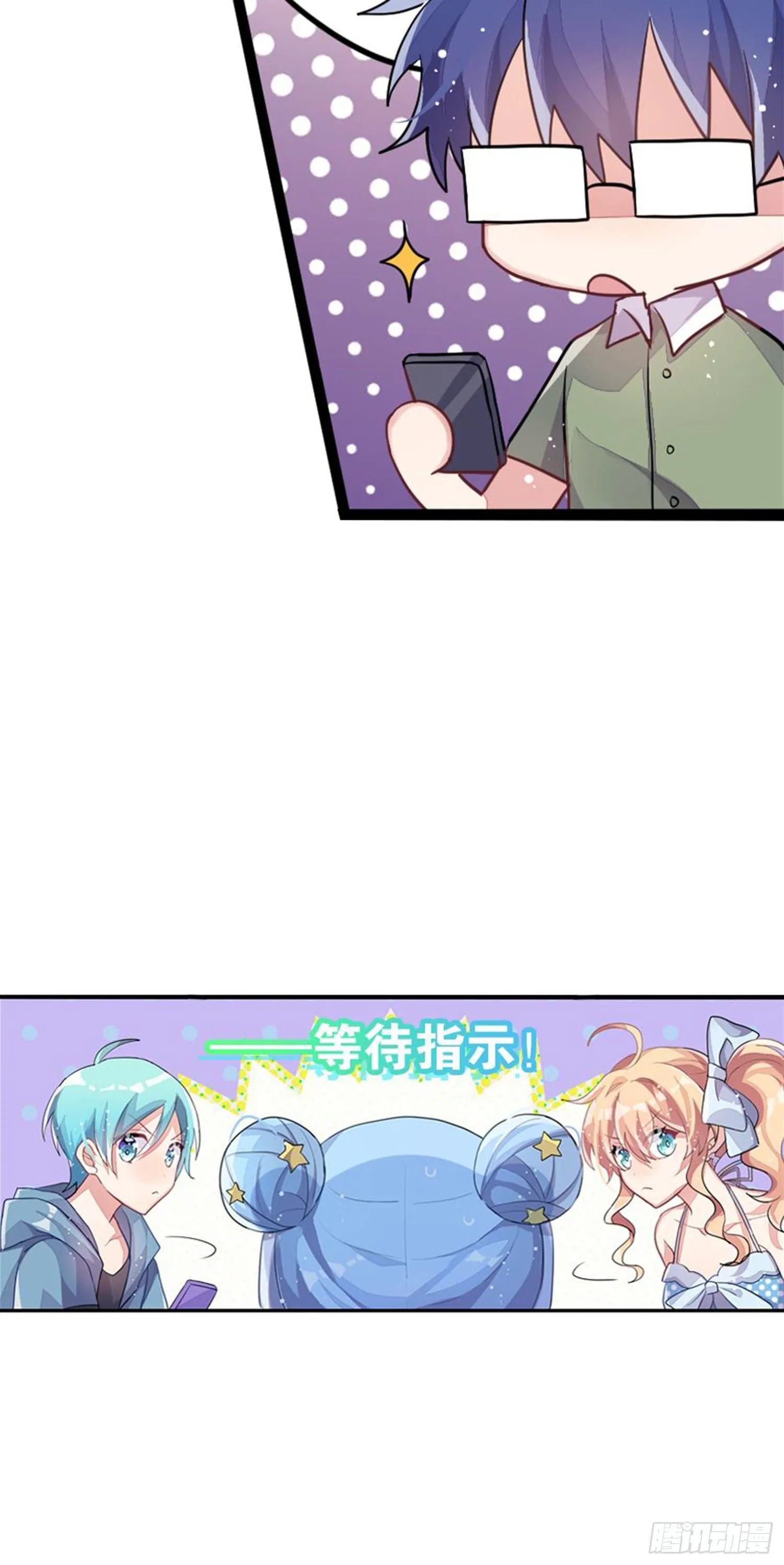依然是初见时的小小女生 第37页