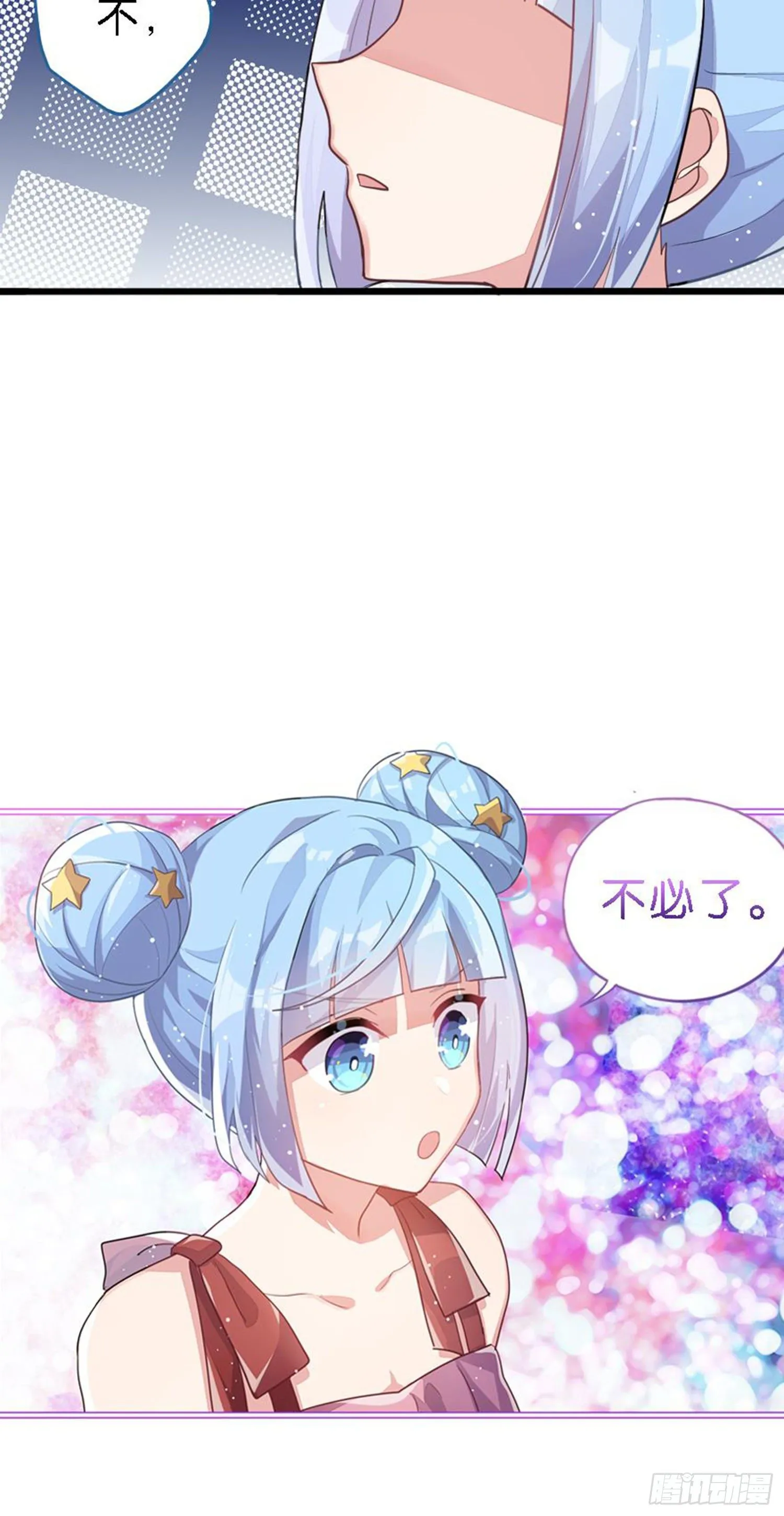 依然是初见时的小小女生 第40页
