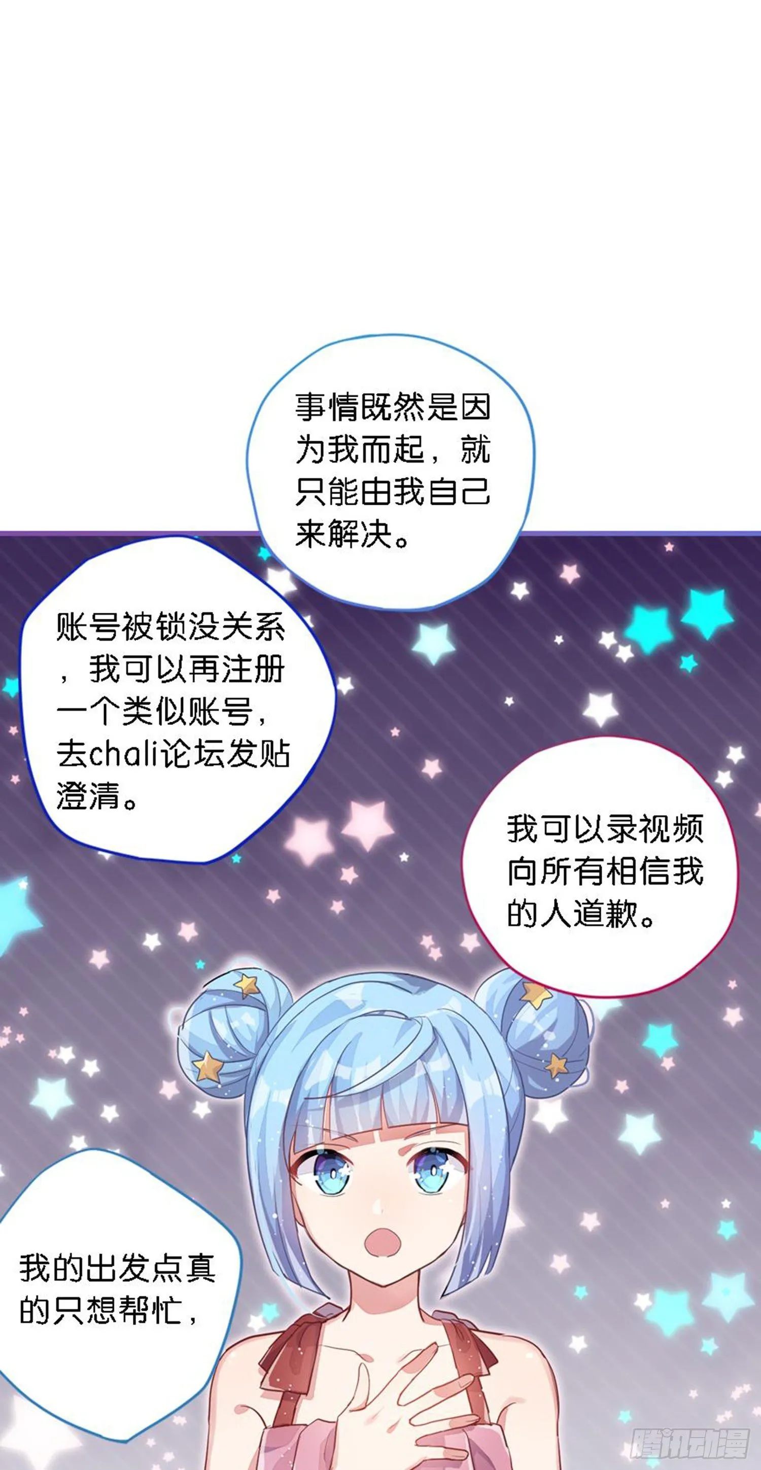 依然是初见时的小小女生 第41页