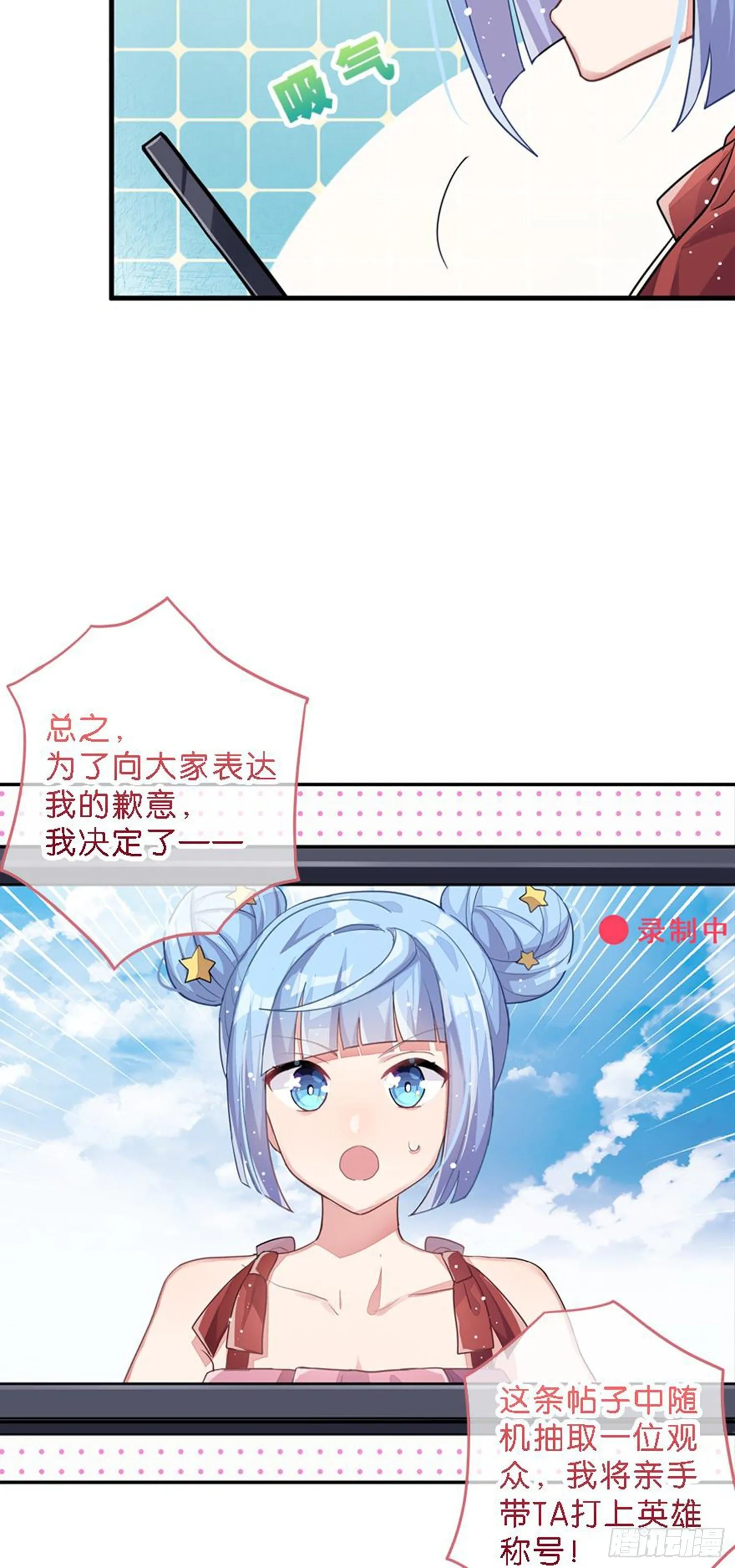 依然是初见时的小小女生 第44页