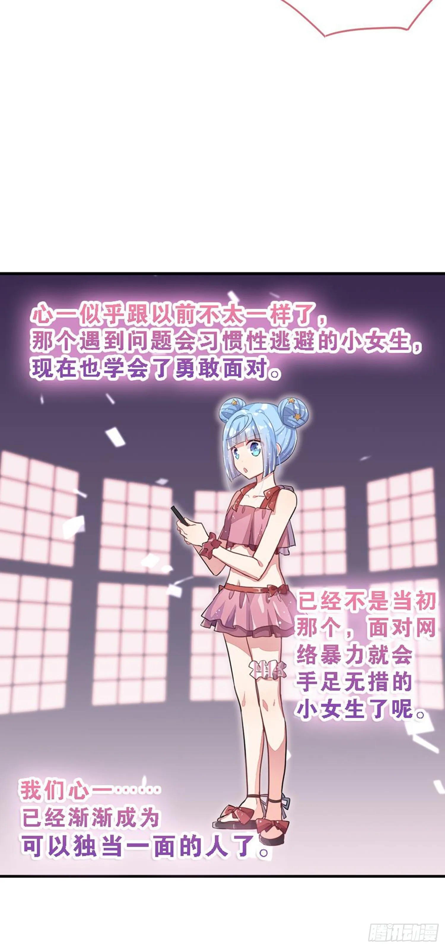 依然是初见时的小小女生 第45页