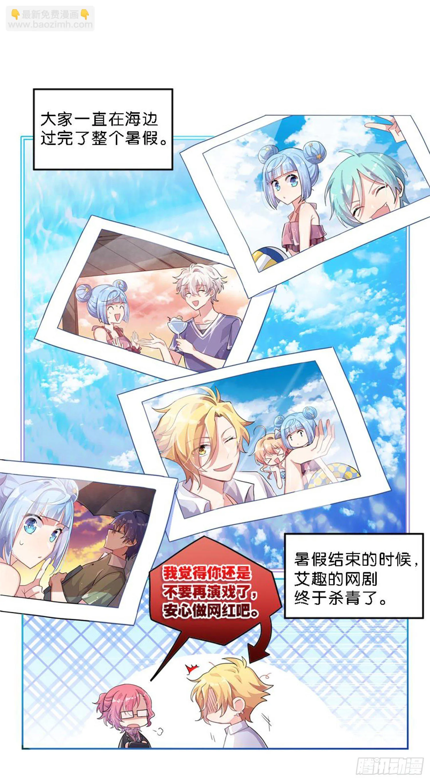 依然是初见时的小小女生 第47页
