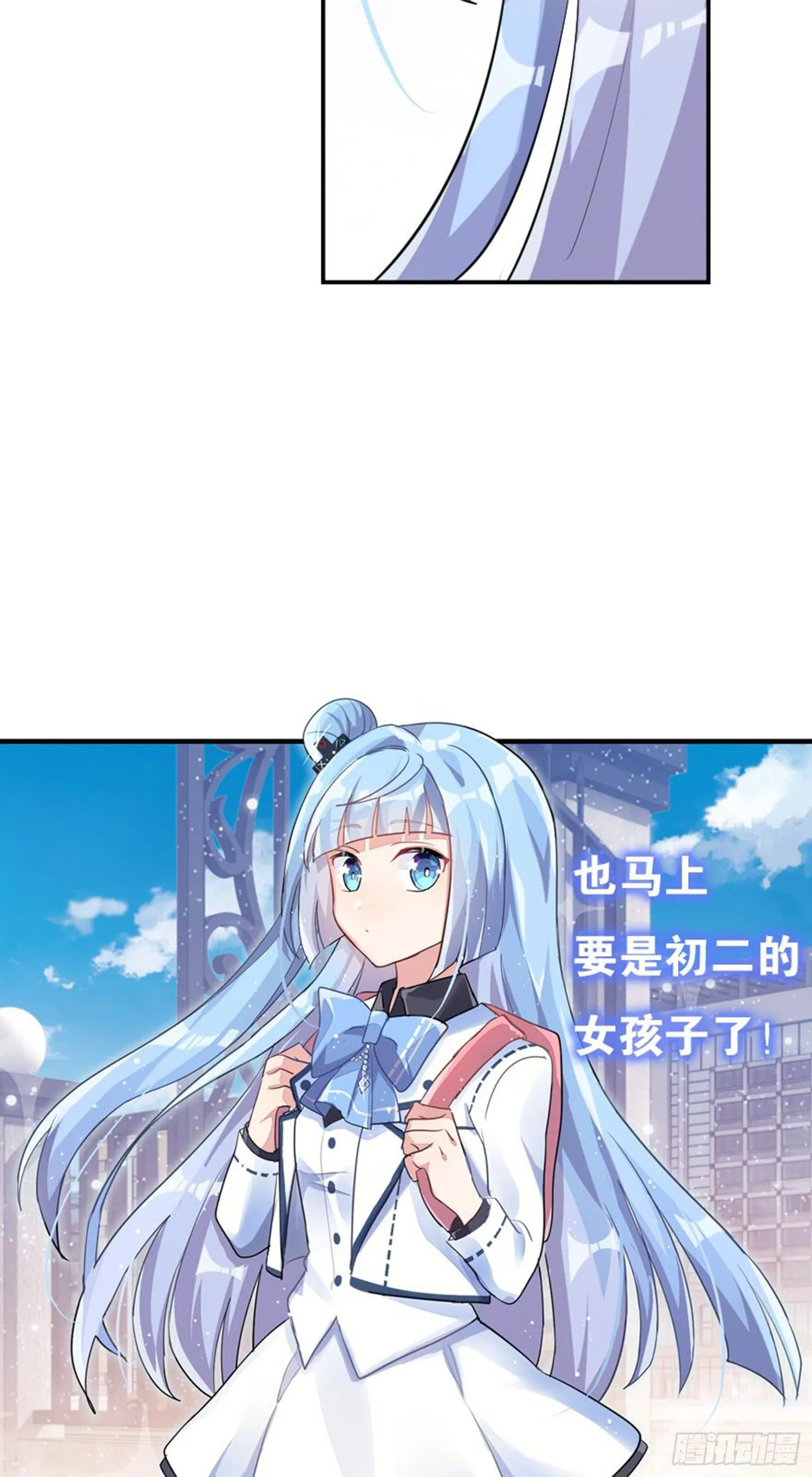 依然是初见时的小小女生 第49页