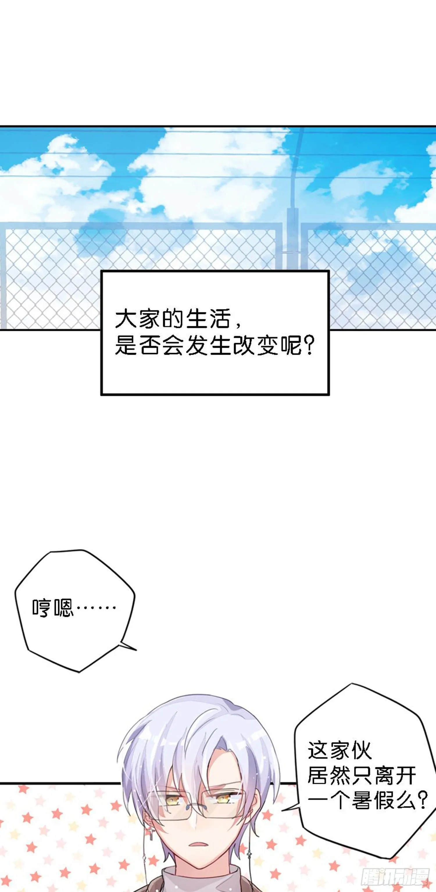 依然是初见时的小小女生 第51页