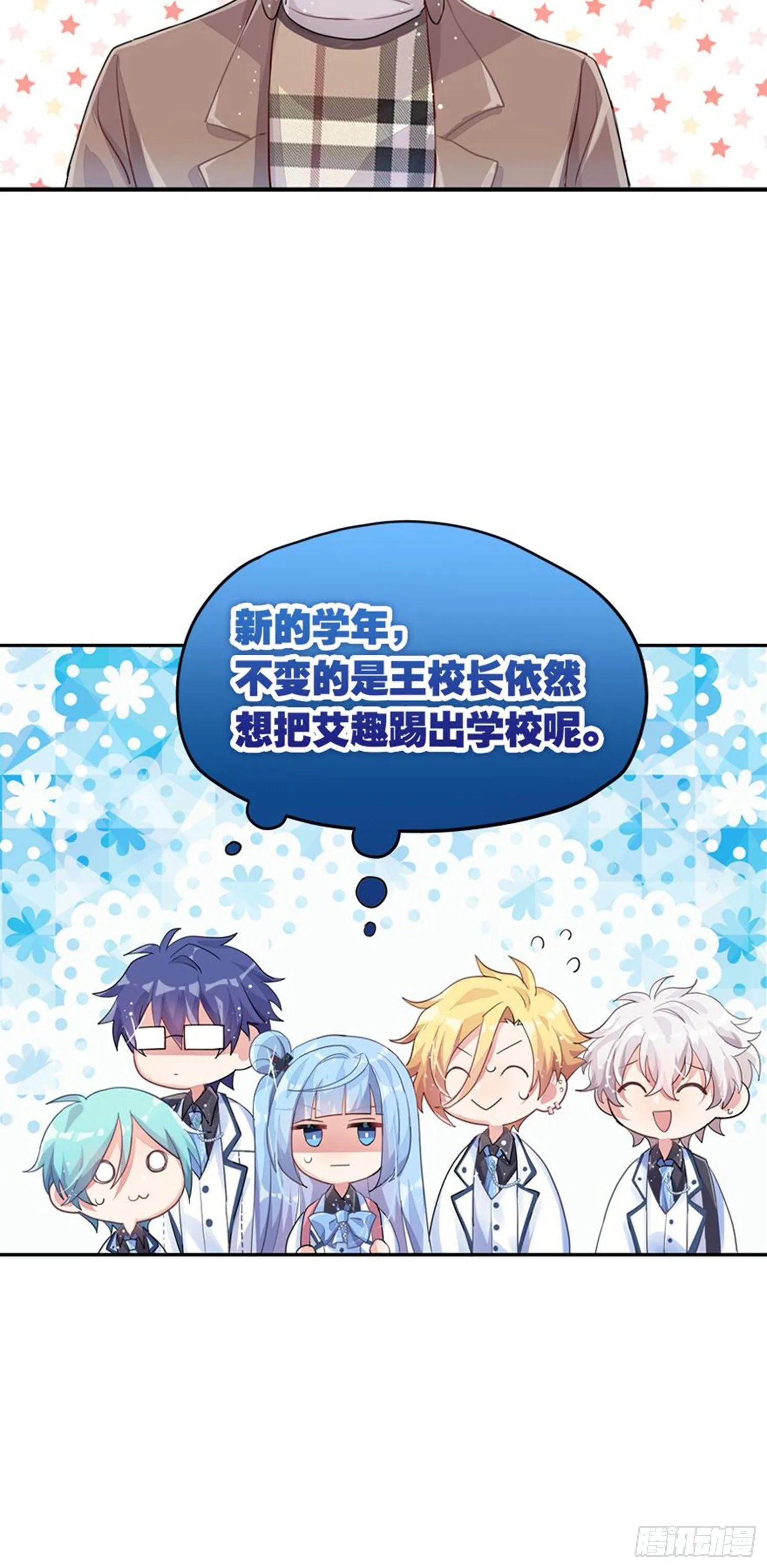 依然是初见时的小小女生 第52页