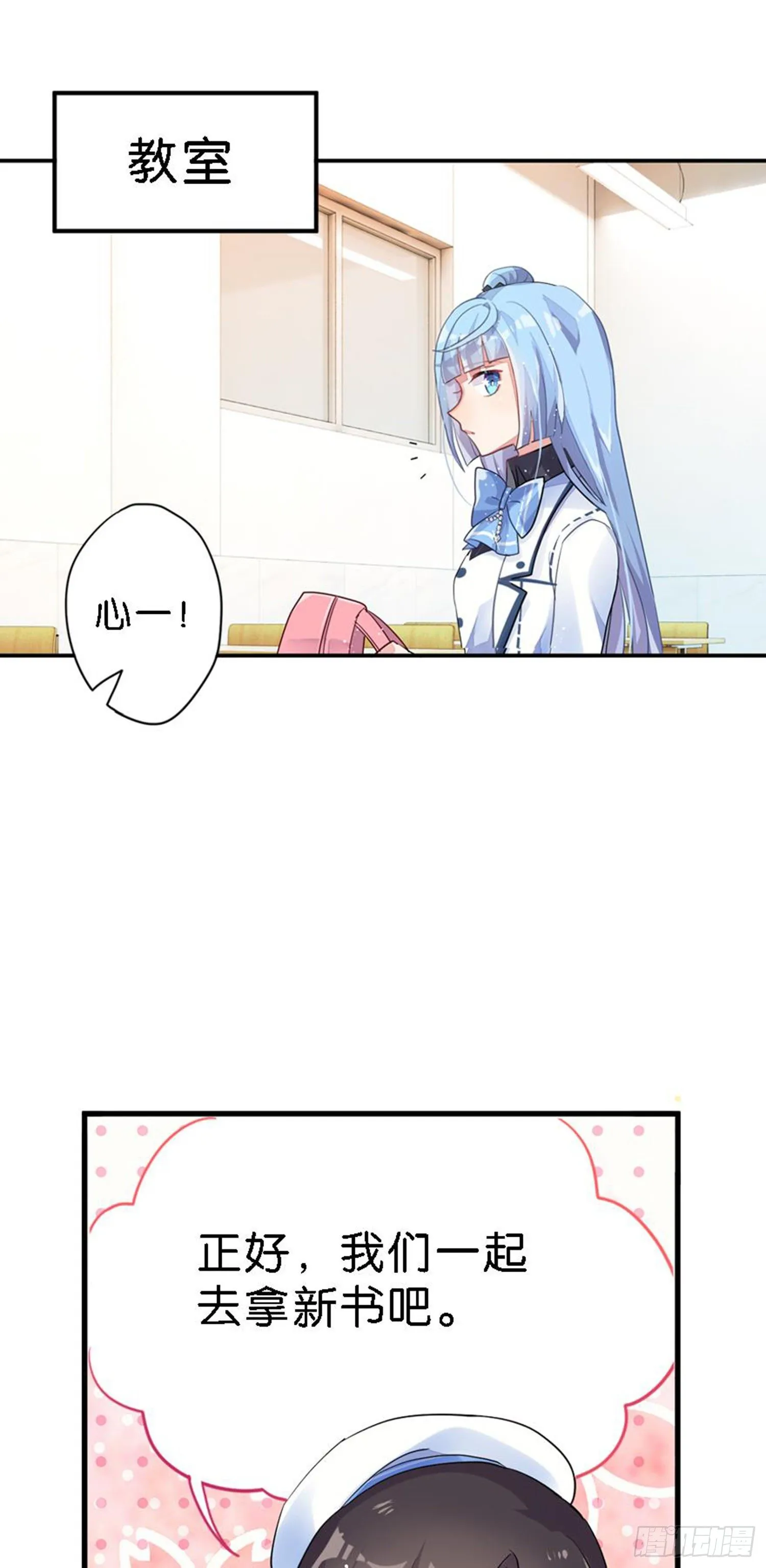 依然是初见时的小小女生 第53页