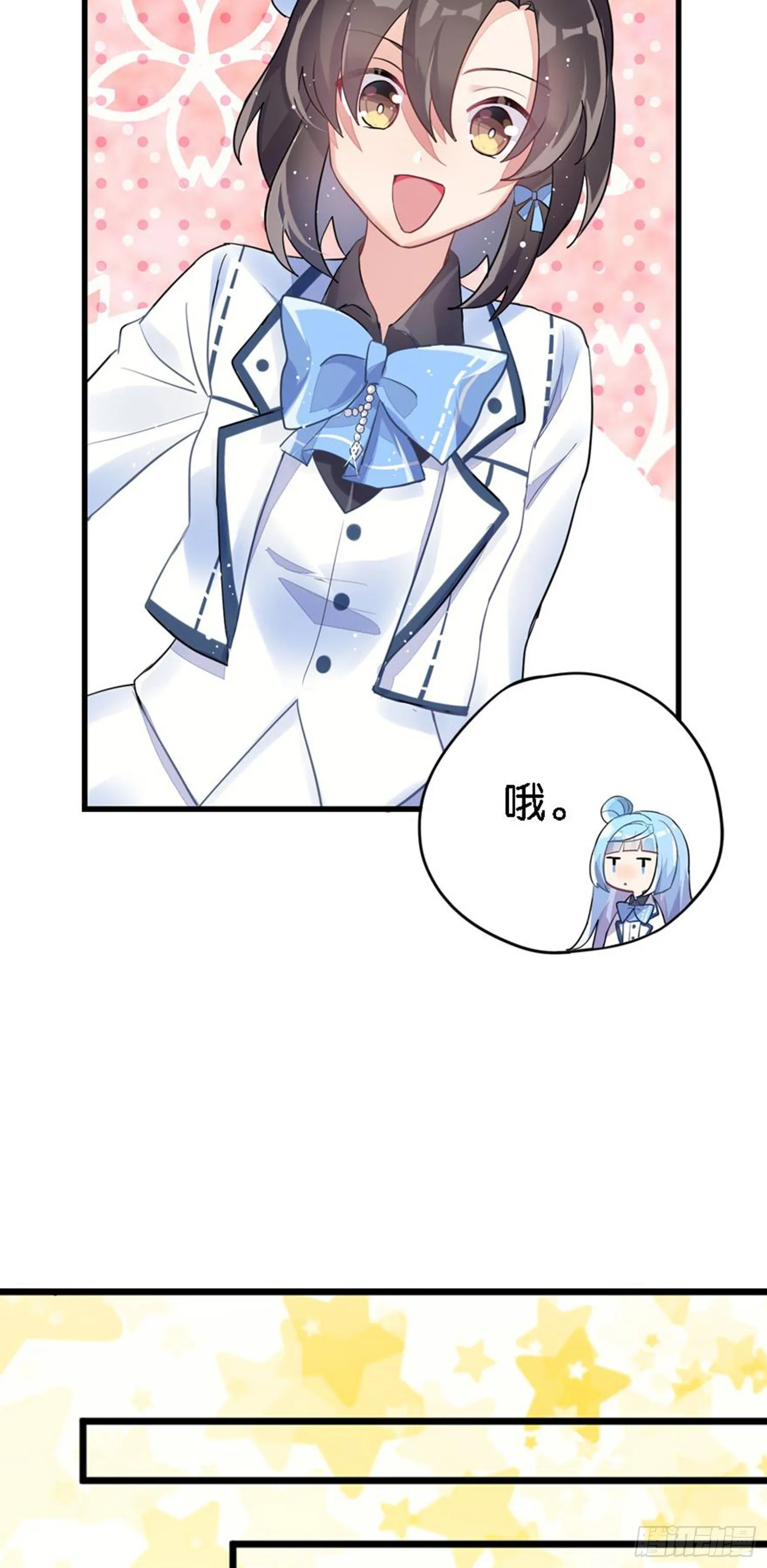 依然是初见时的小小女生 第54页