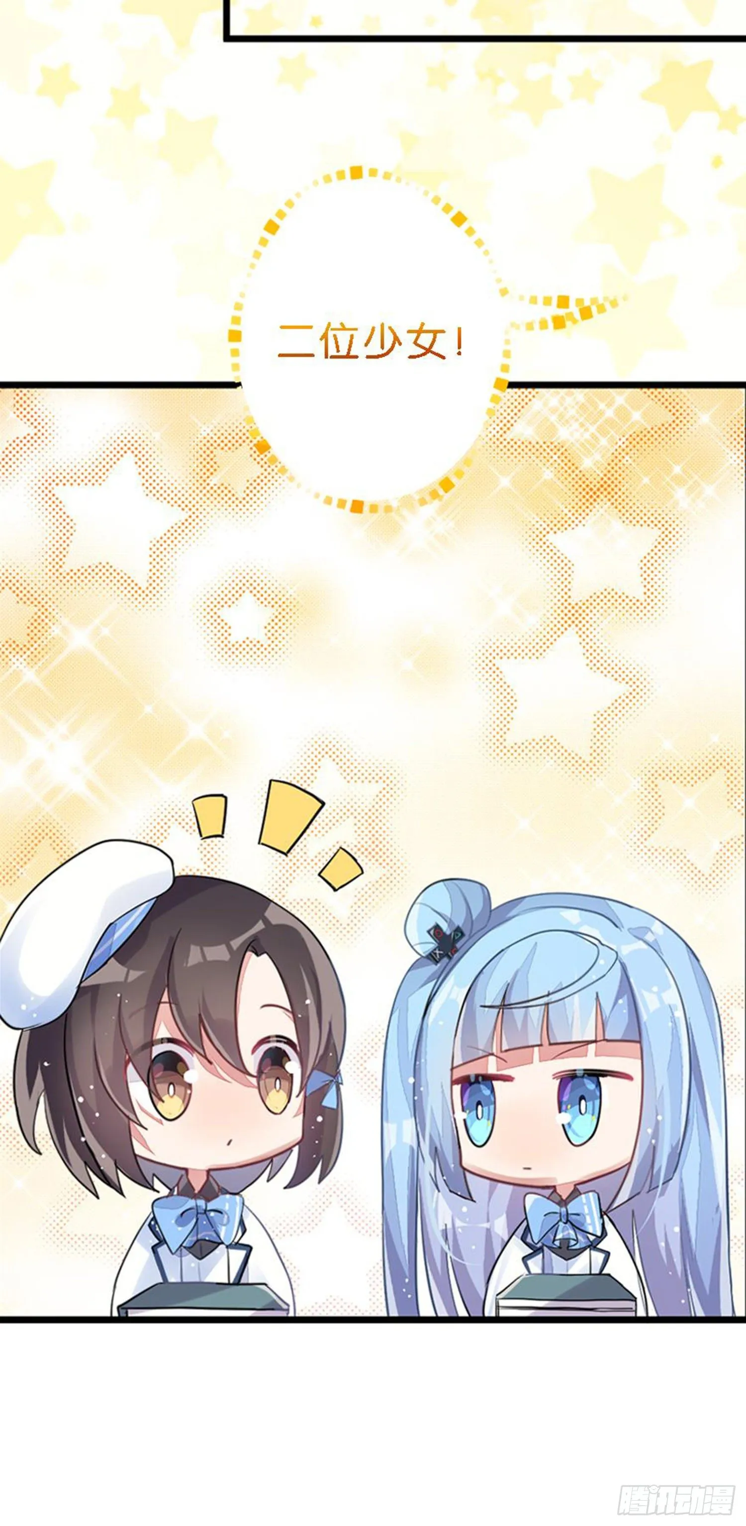 依然是初见时的小小女生 第55页