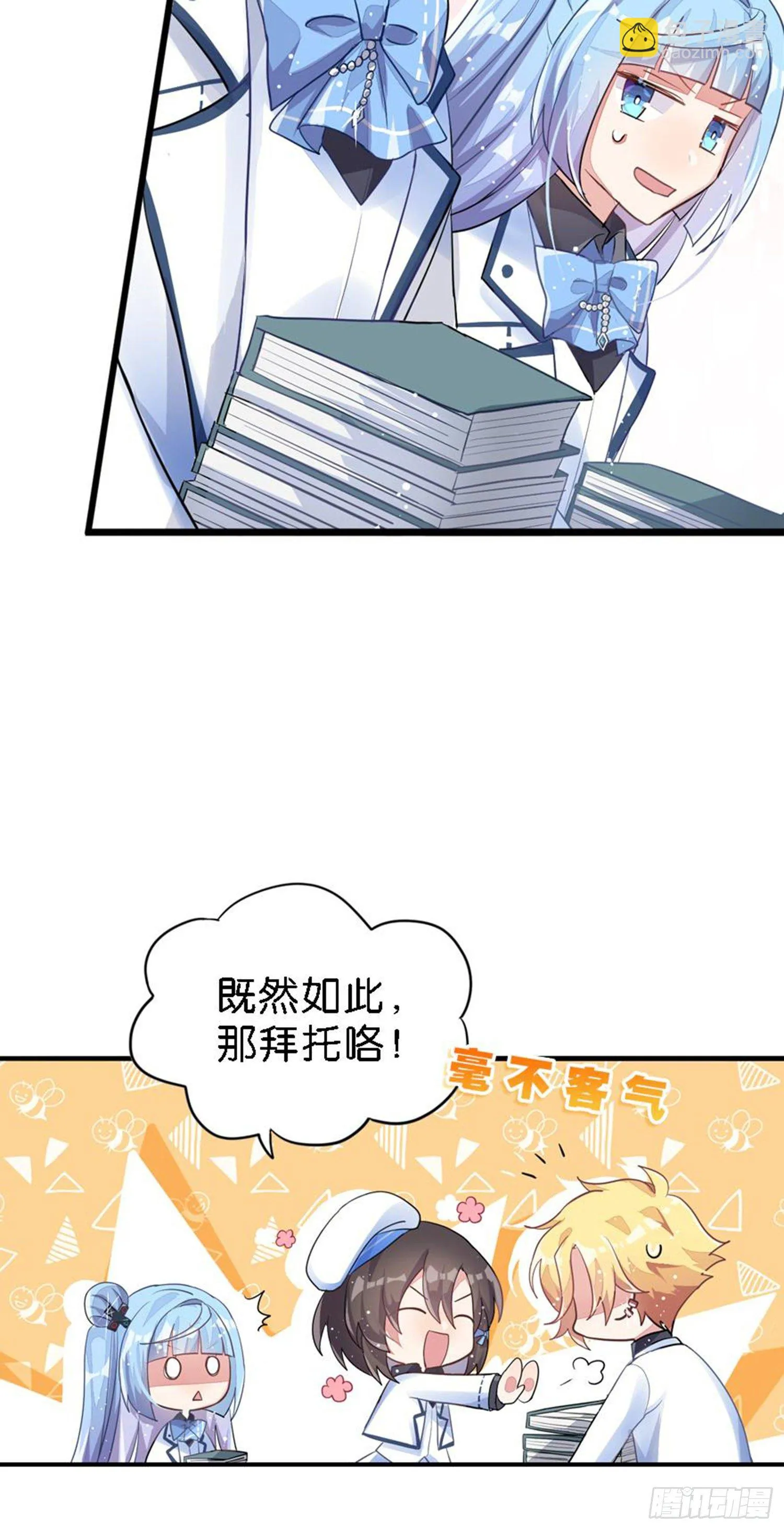 依然是初见时的小小女生 第58页