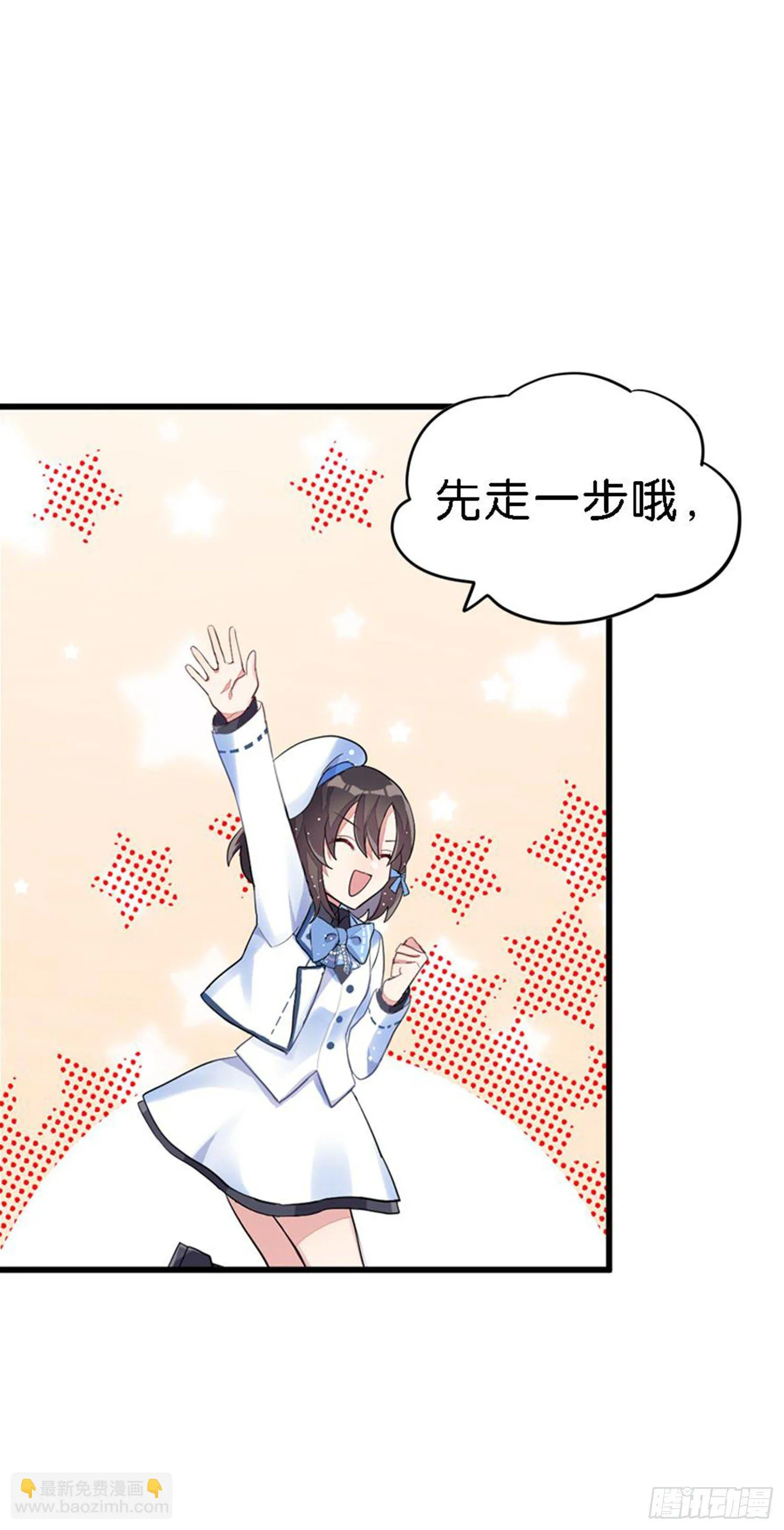 依然是初见时的小小女生 第59页