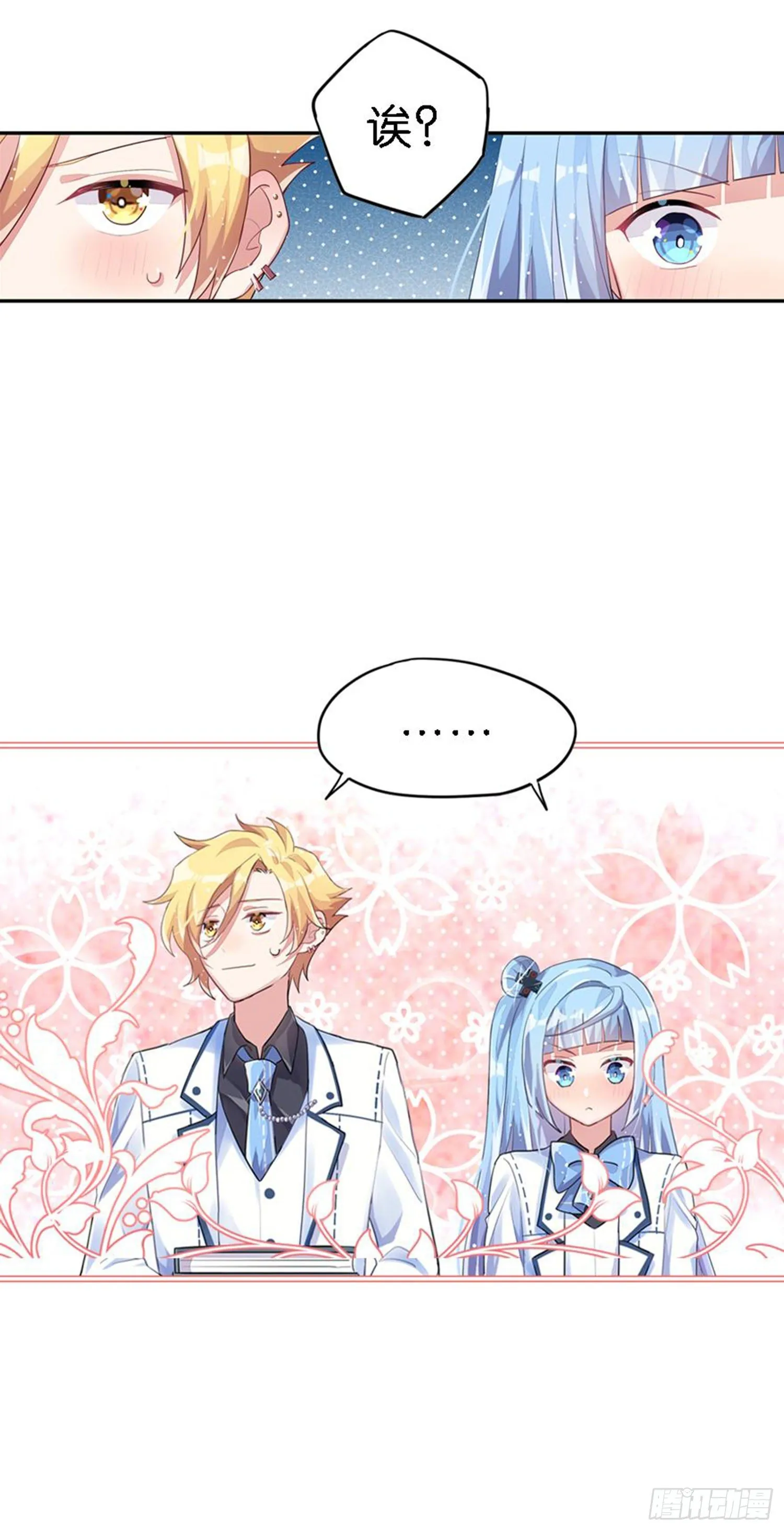 依然是初见时的小小女生 第61页