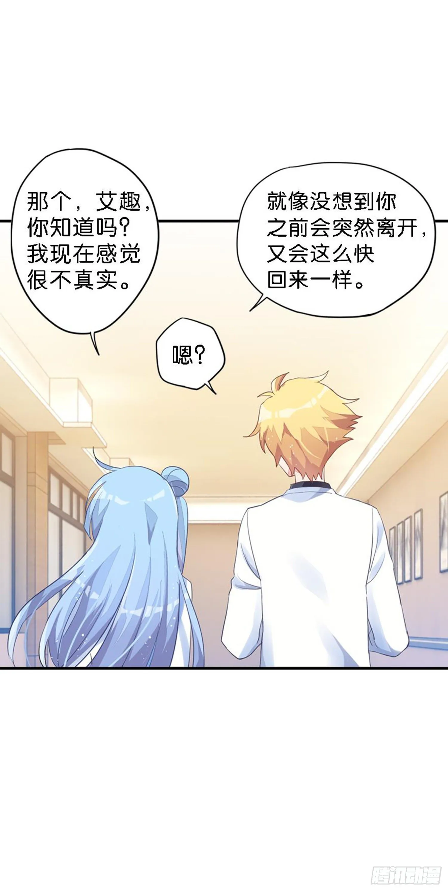依然是初见时的小小女生 第63页