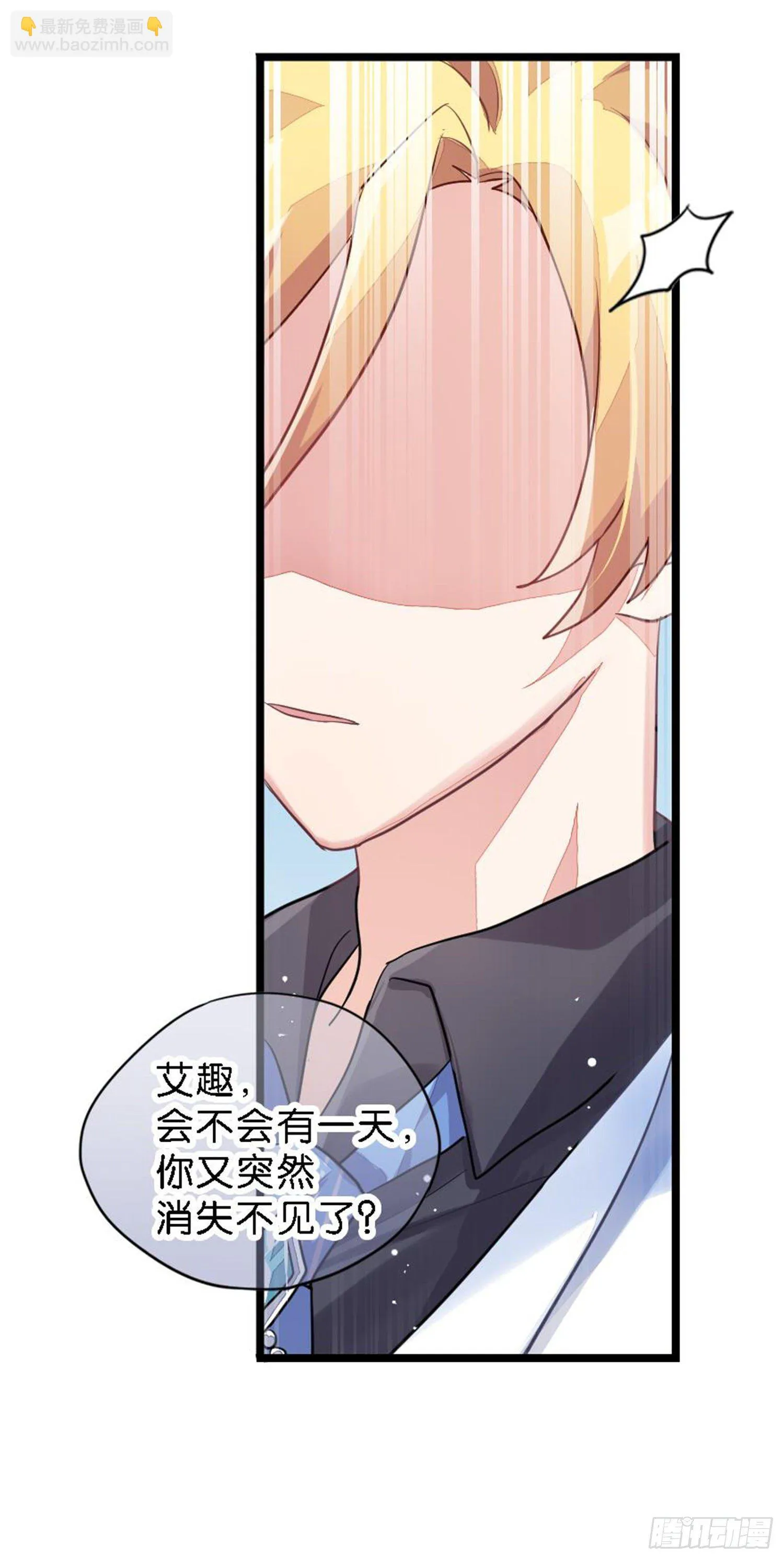 依然是初见时的小小女生 第64页