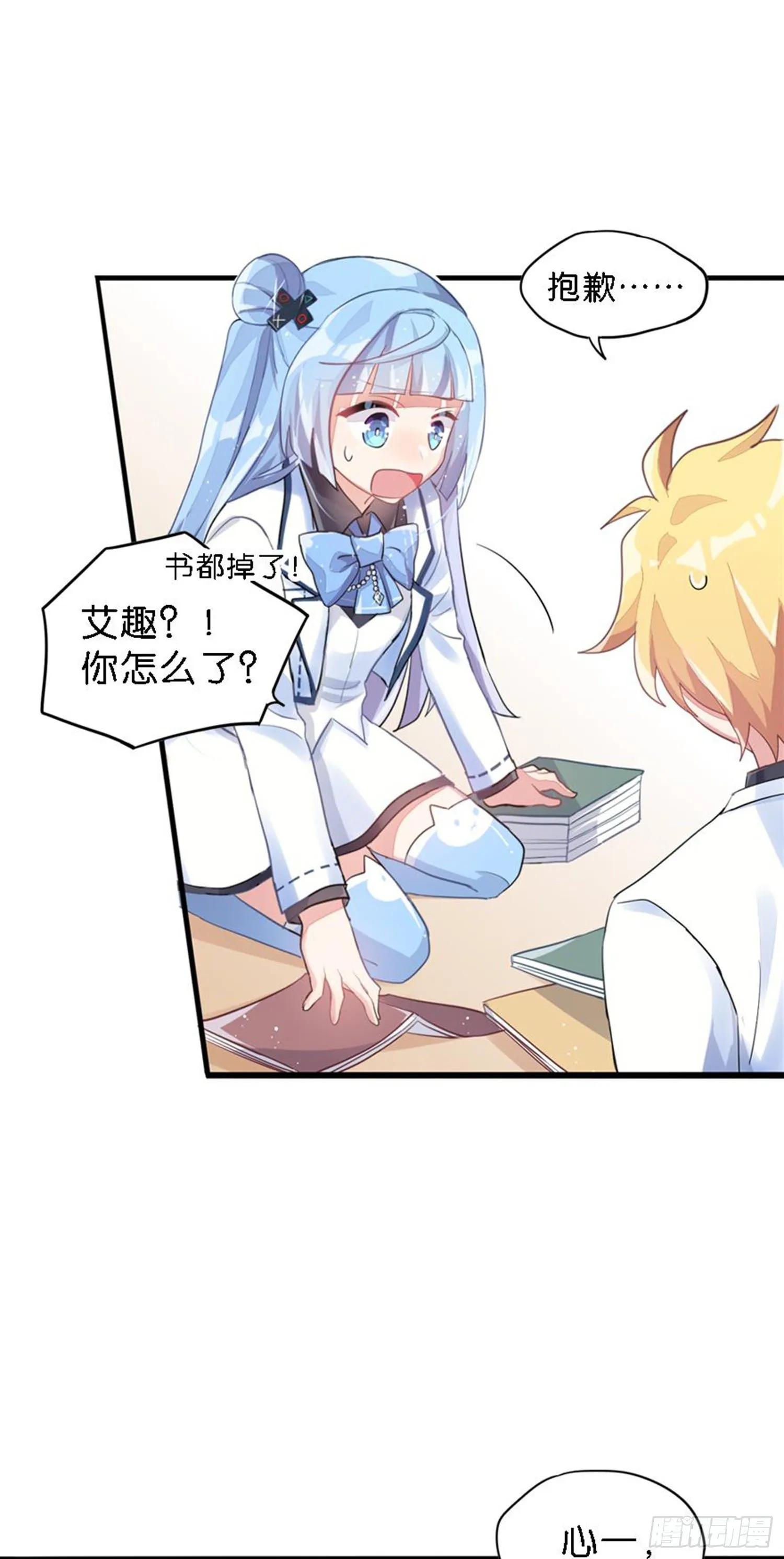 依然是初见时的小小女生 第66页