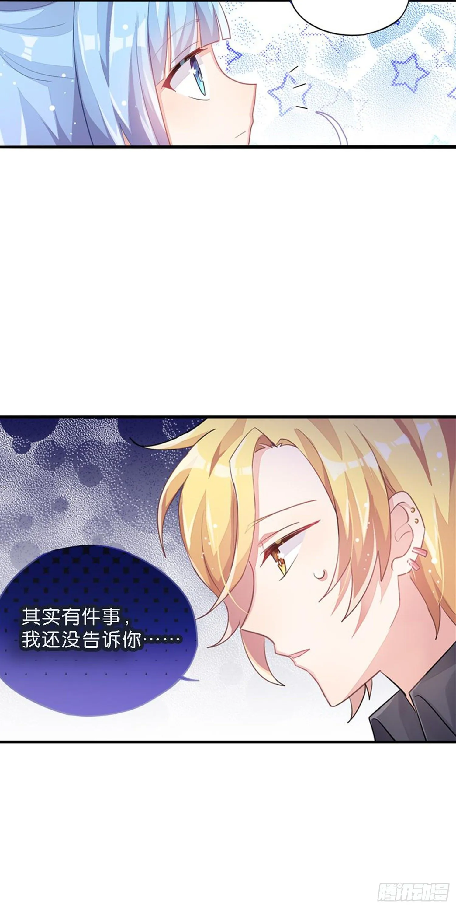 依然是初见时的小小女生 第67页