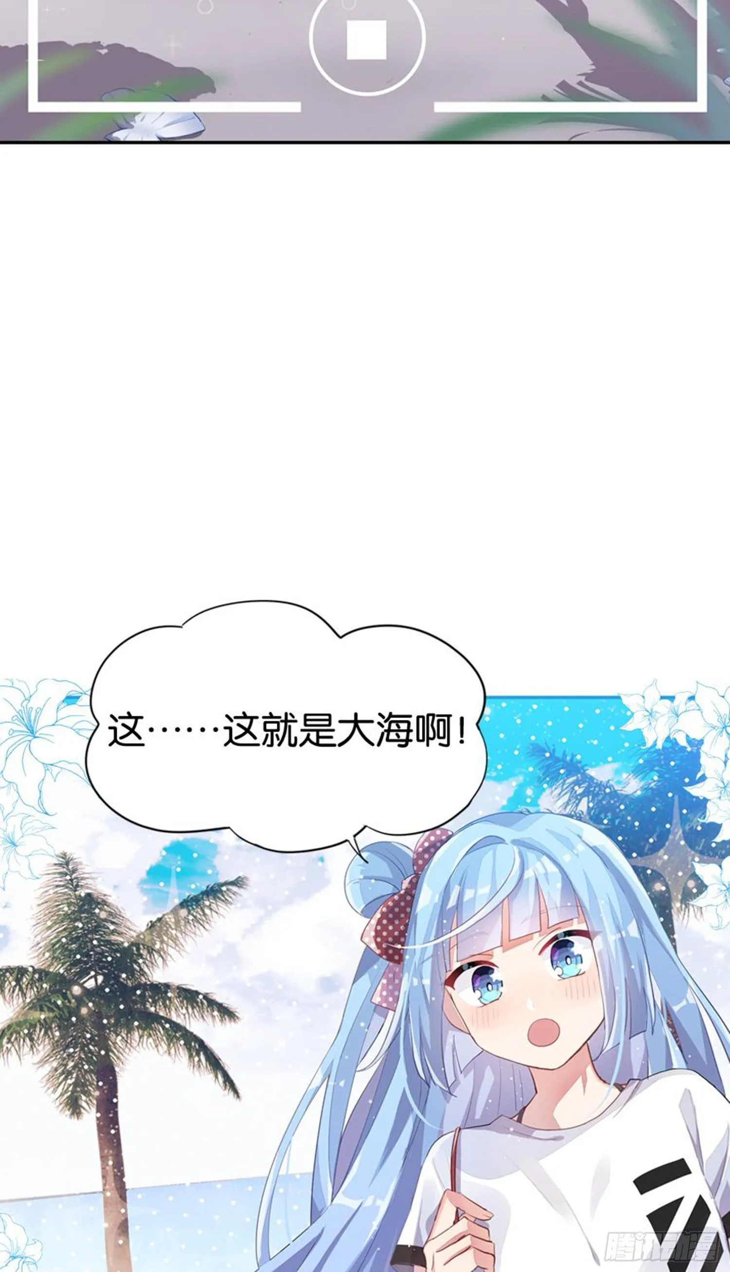 艾趣最重要的人？！ 第3页