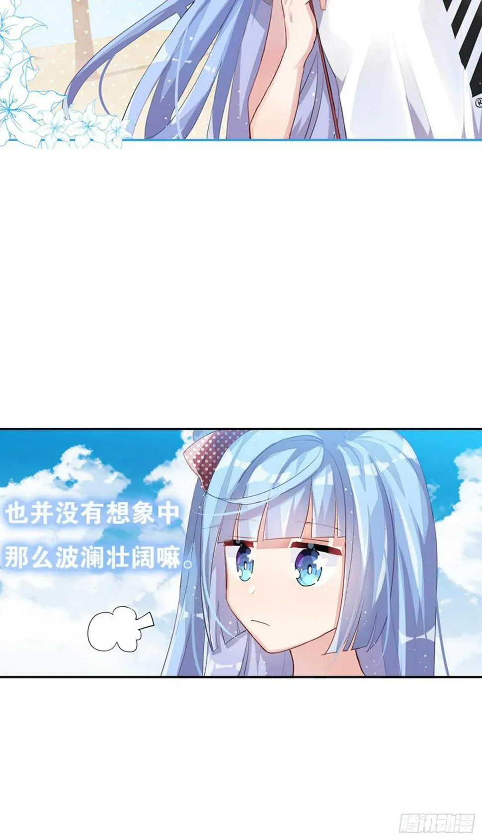 艾趣最重要的人？！ 第4页