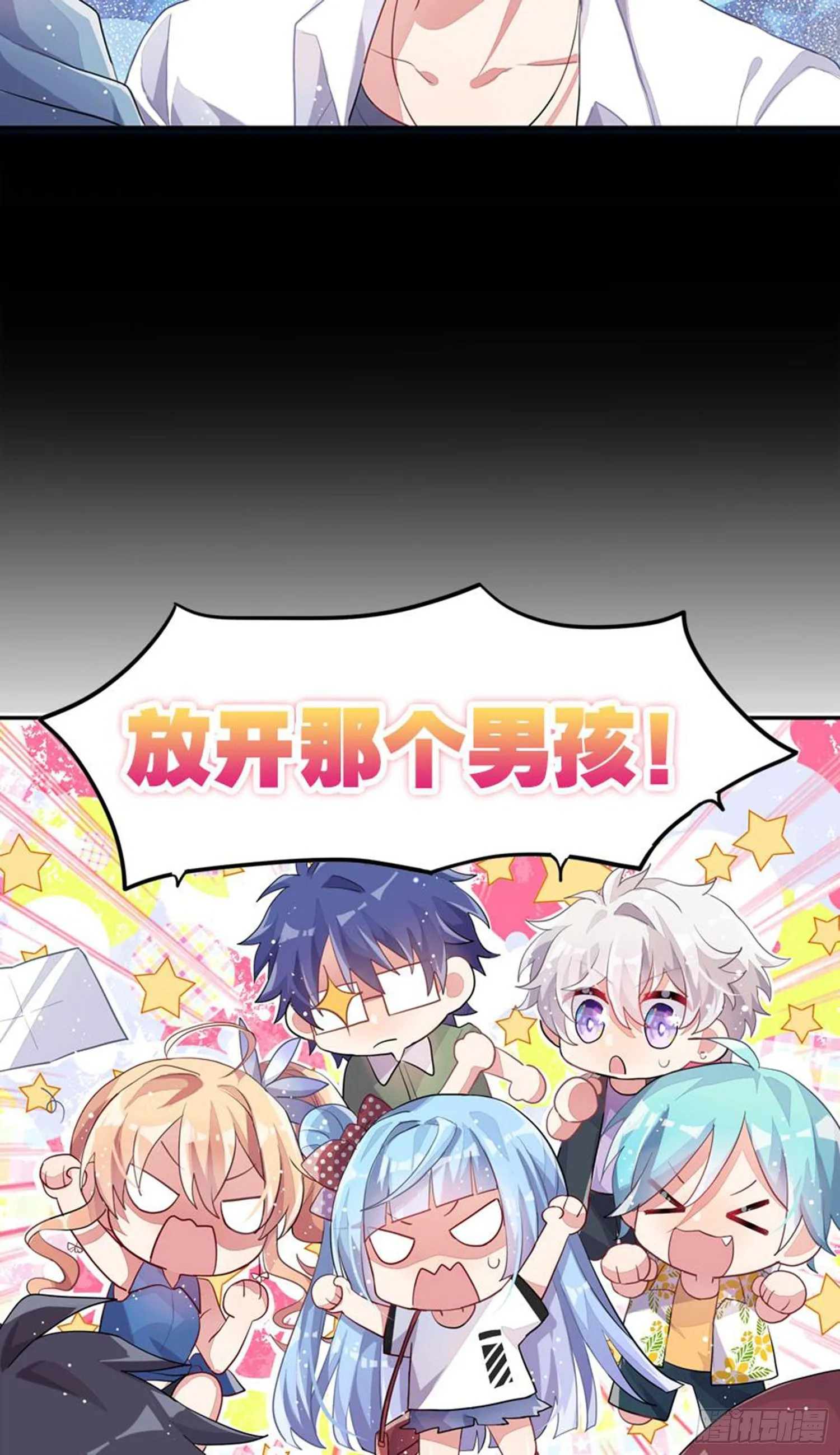 艾趣最重要的人？！ 第16页