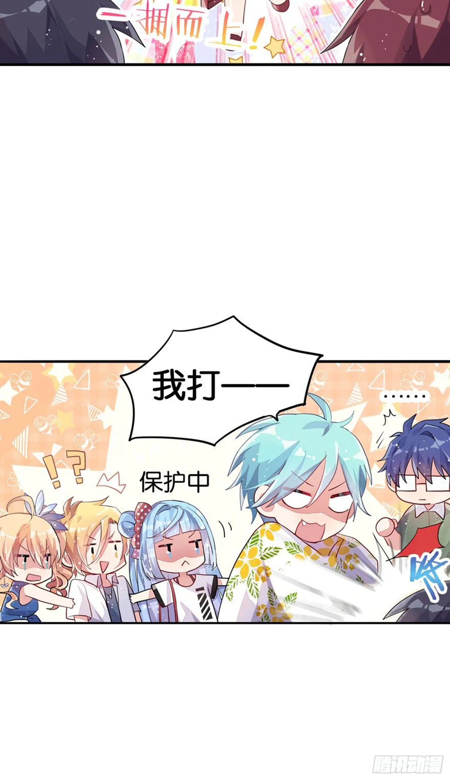 艾趣最重要的人？！ 第17页