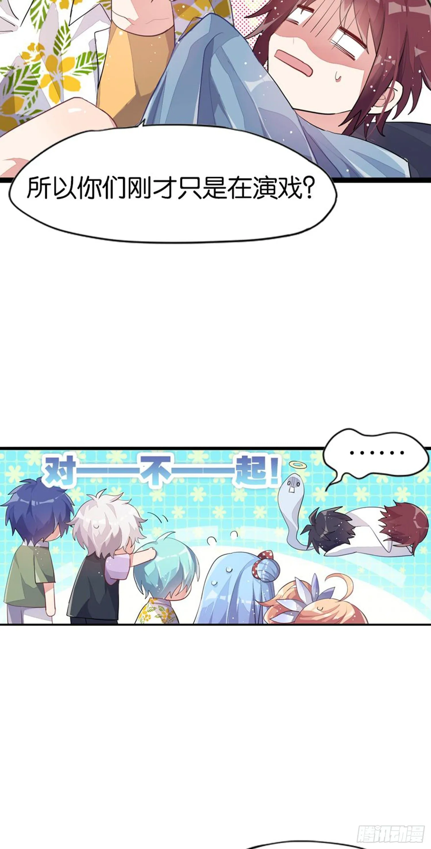 艾趣最重要的人？！ 第20页