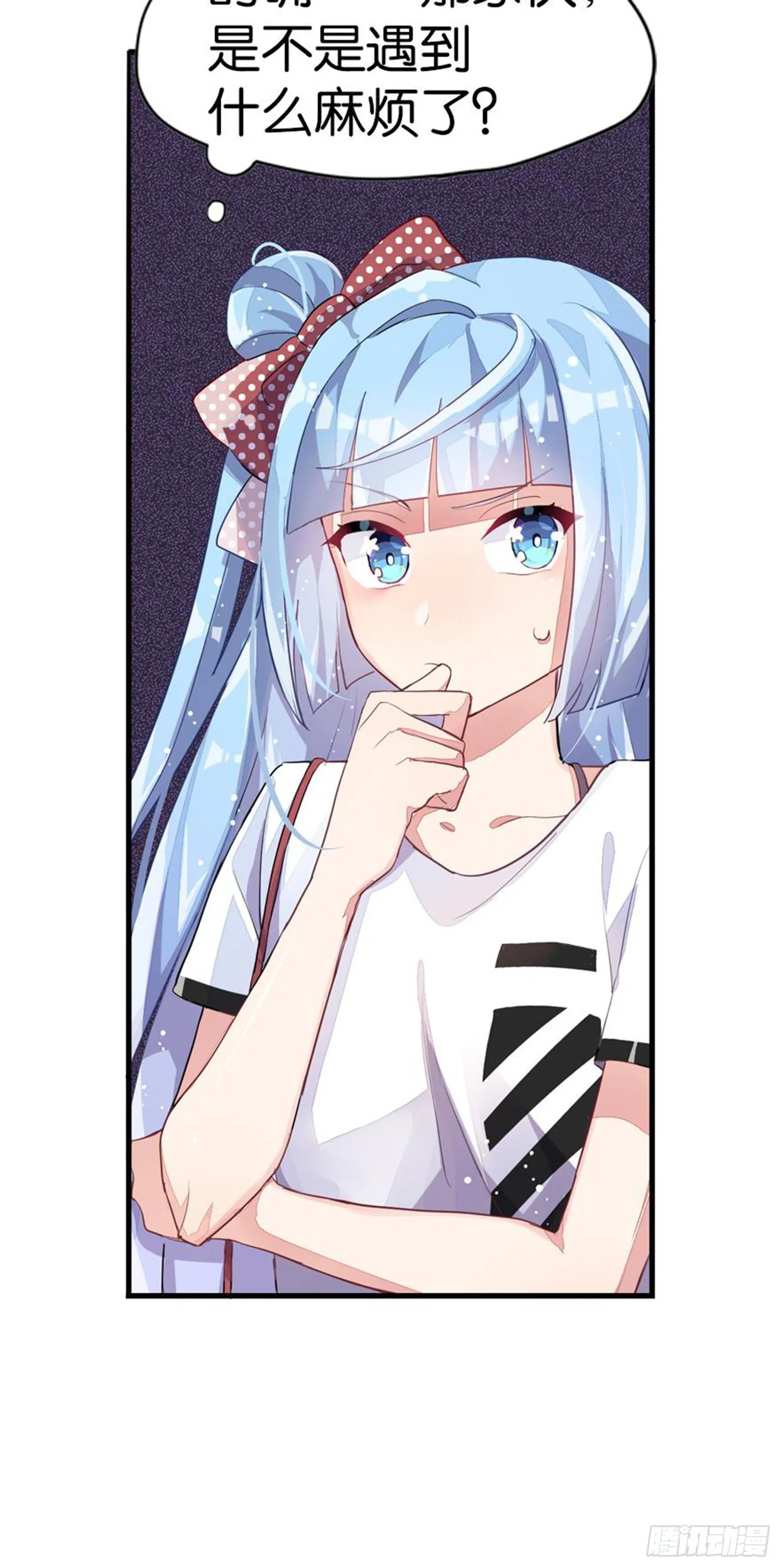 艾趣最重要的人？！ 第29页