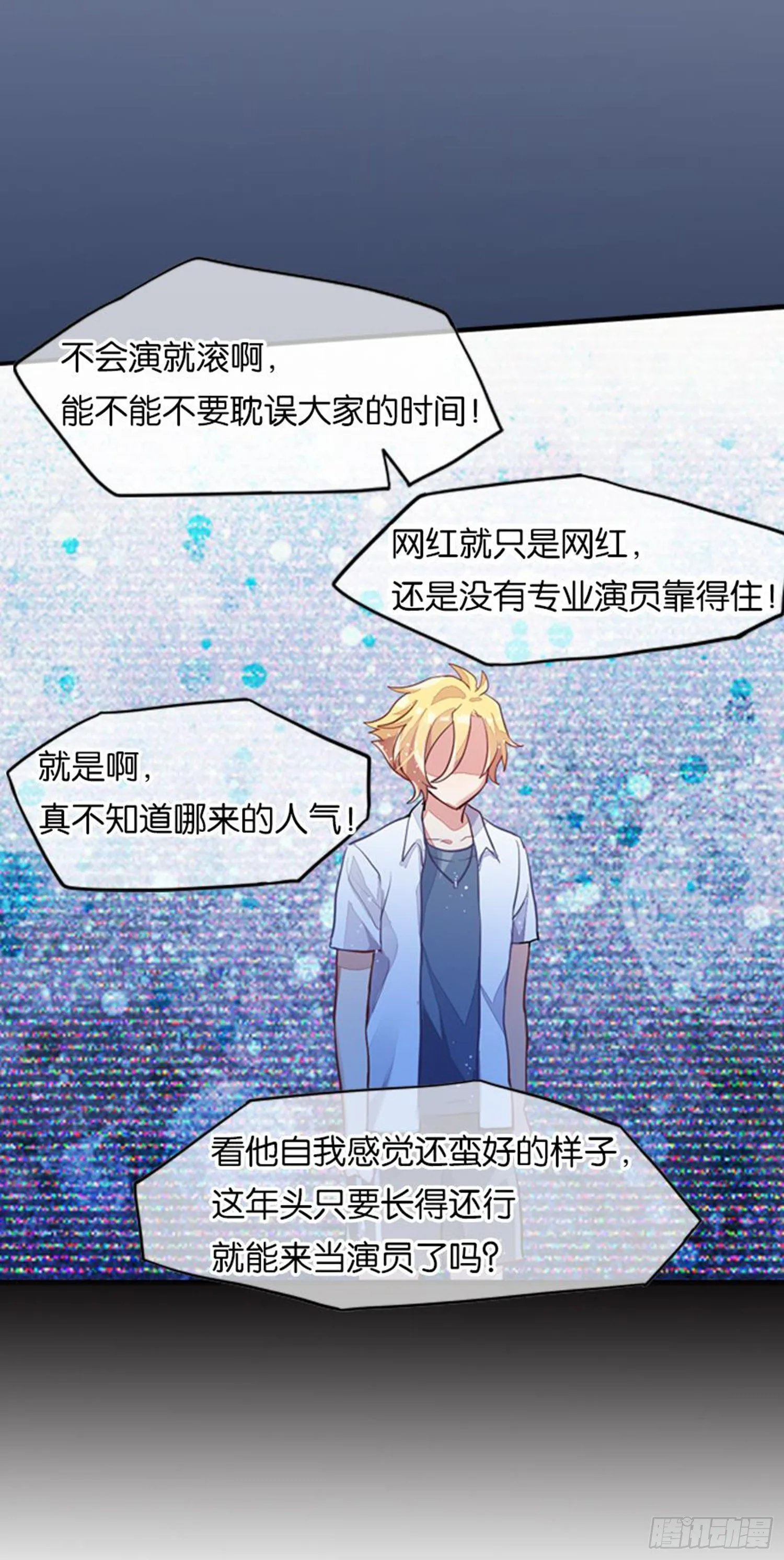 艾趣最重要的人？！ 第33页