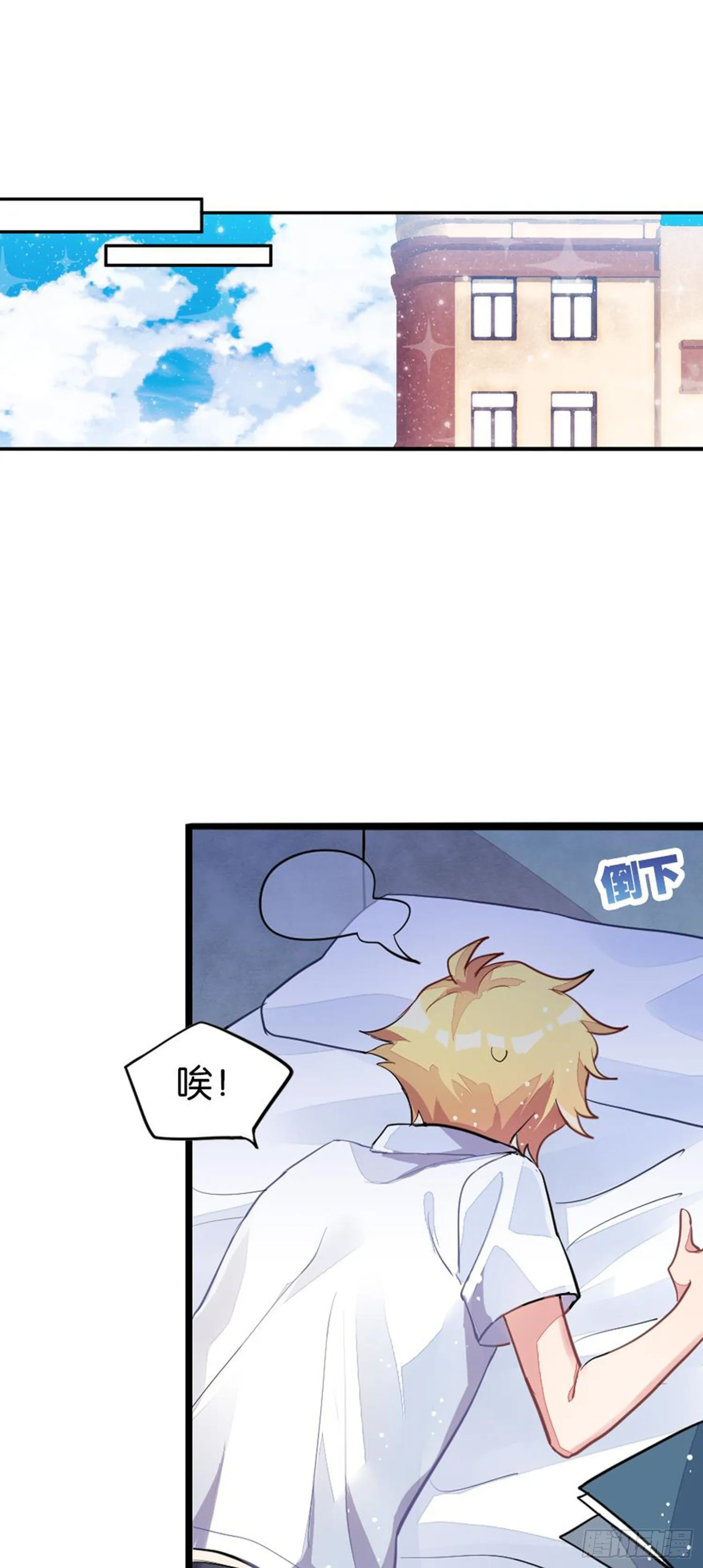 艾趣最重要的人？！ 第34页
