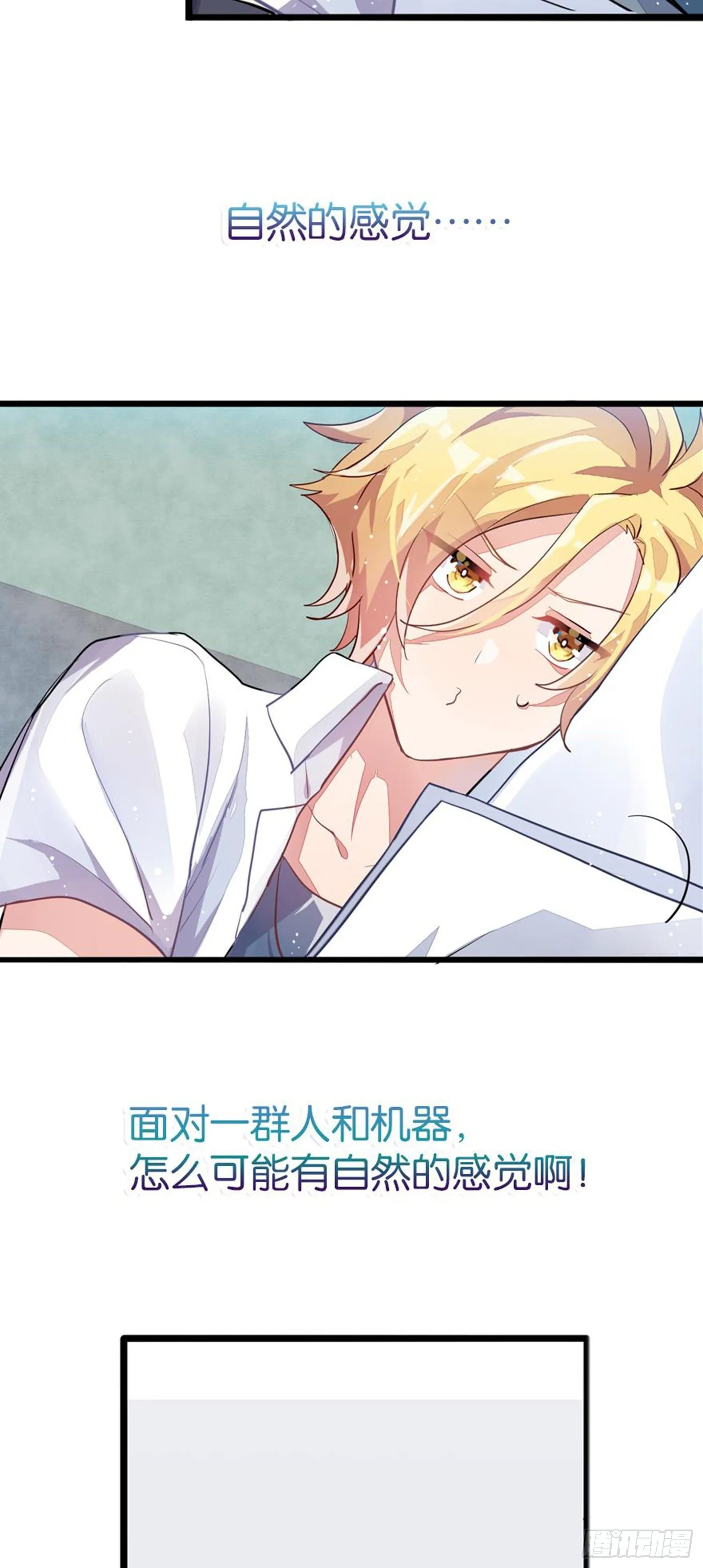 艾趣最重要的人？！ 第35页