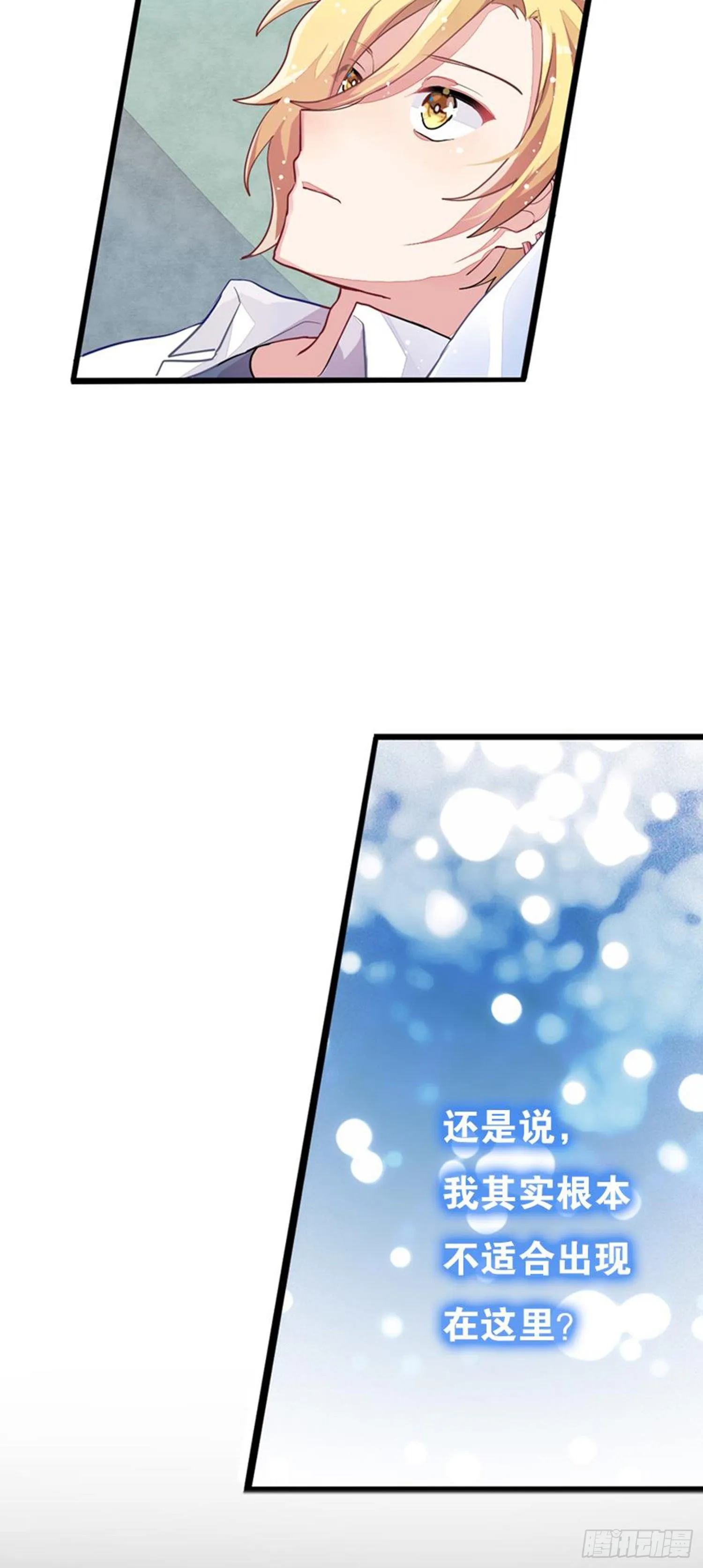 艾趣最重要的人？！ 第39页