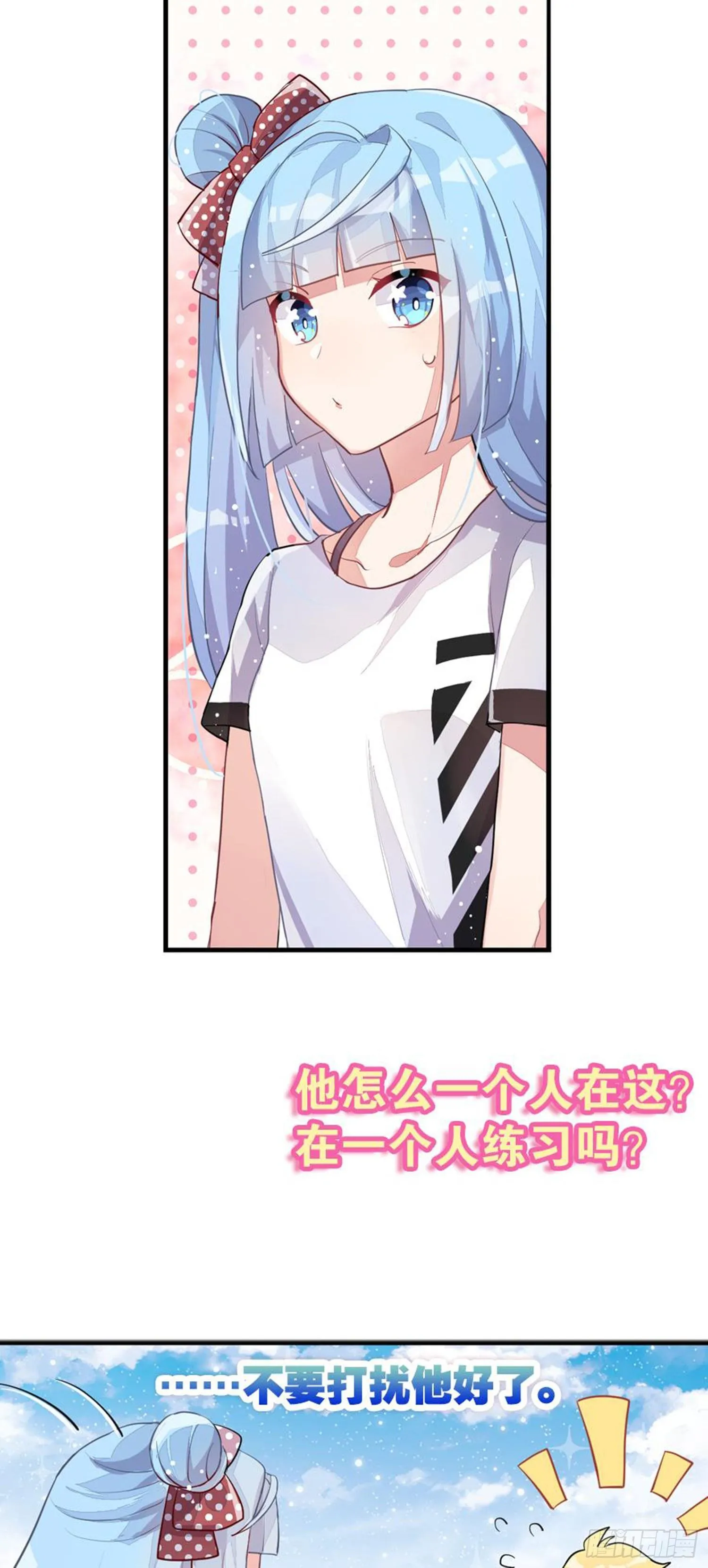 艾趣最重要的人？！ 第46页
