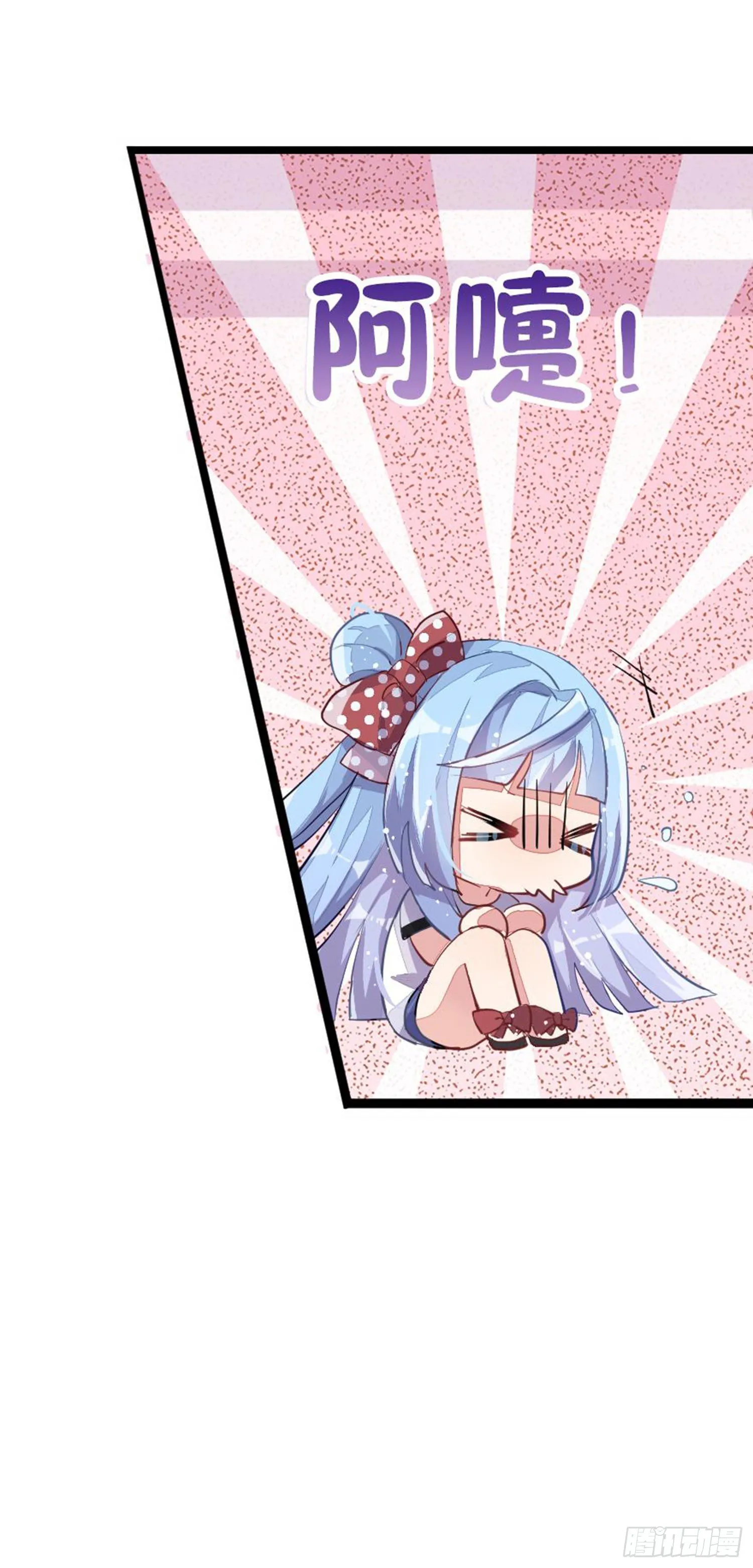 艾趣最重要的人？！ 第49页