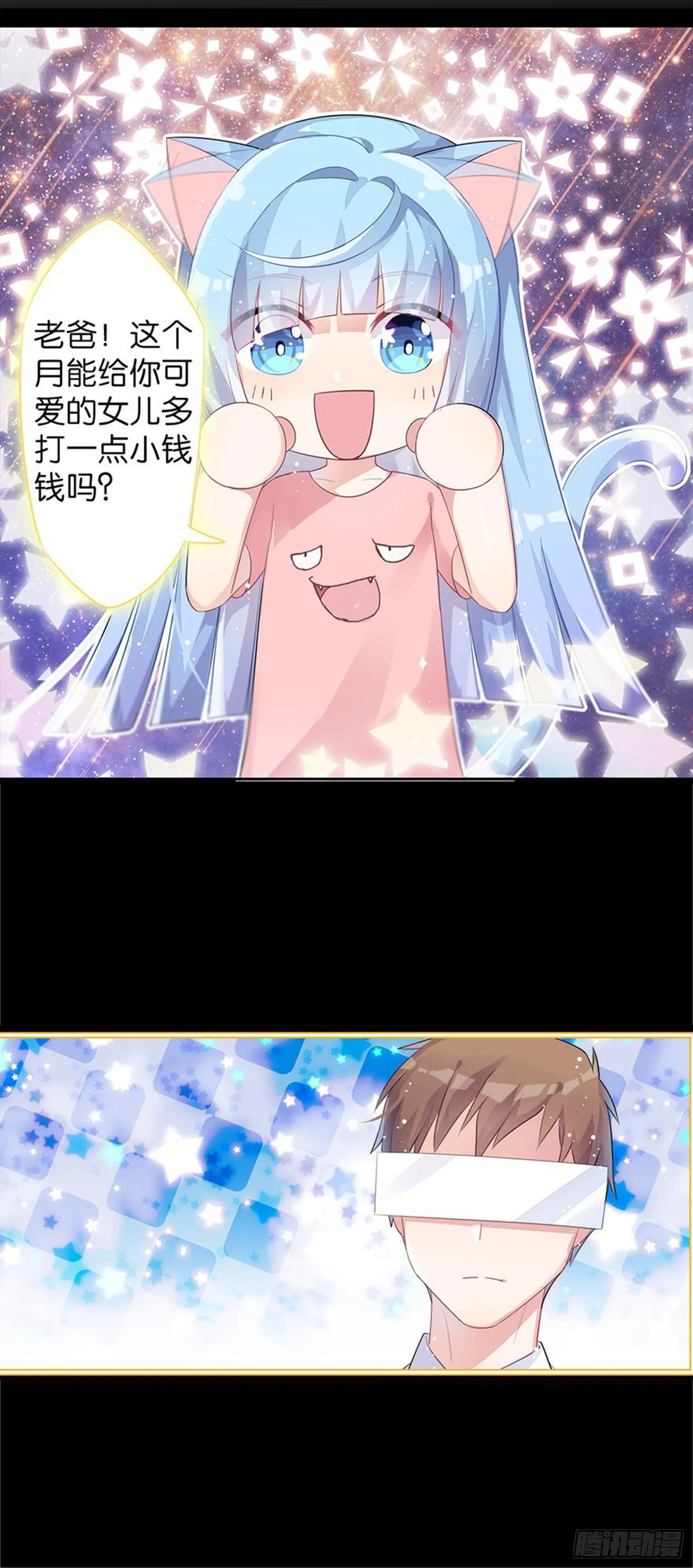 暑假该干点什么呢？ 第3页