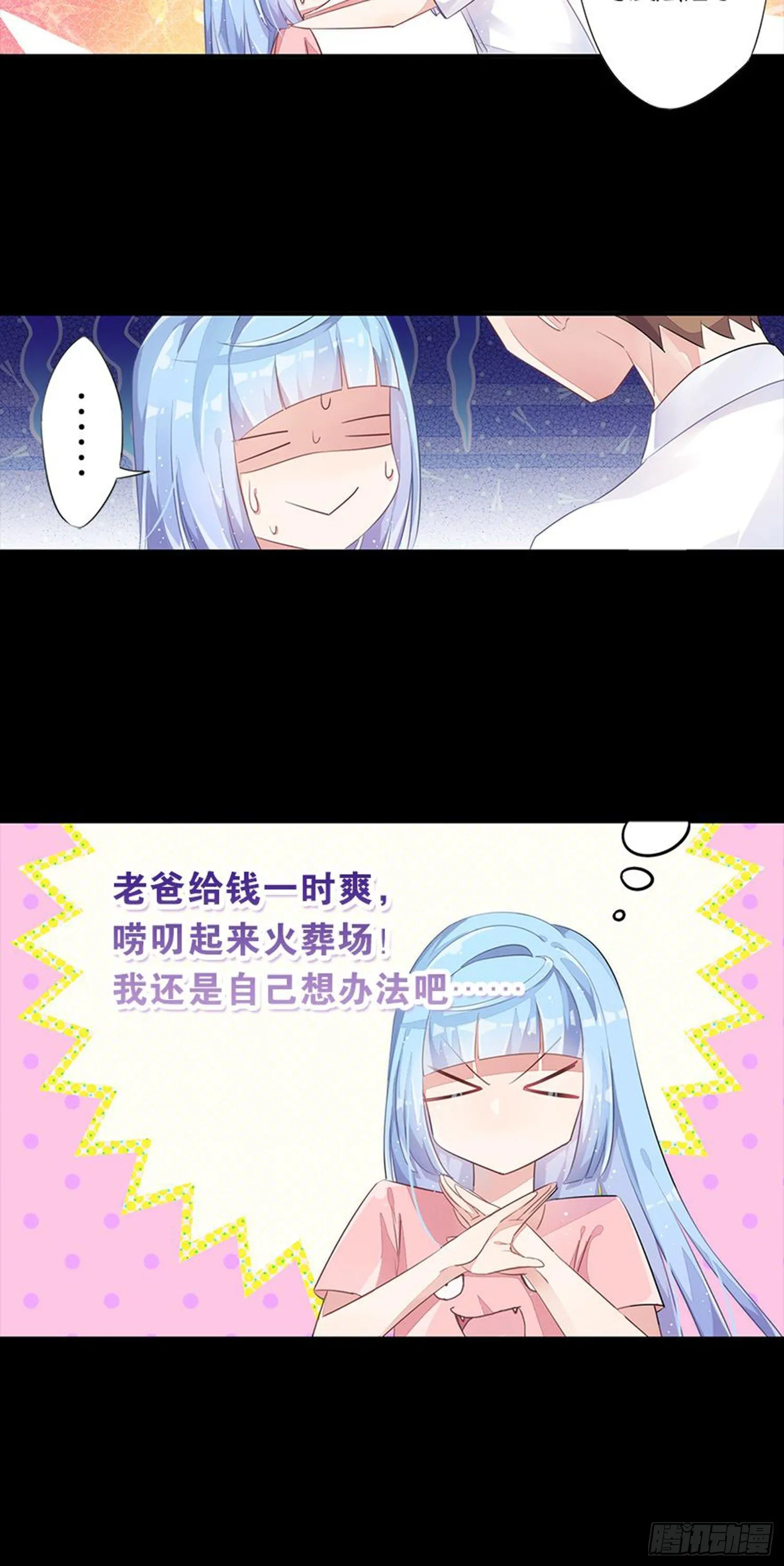 暑假该干点什么呢？ 第7页