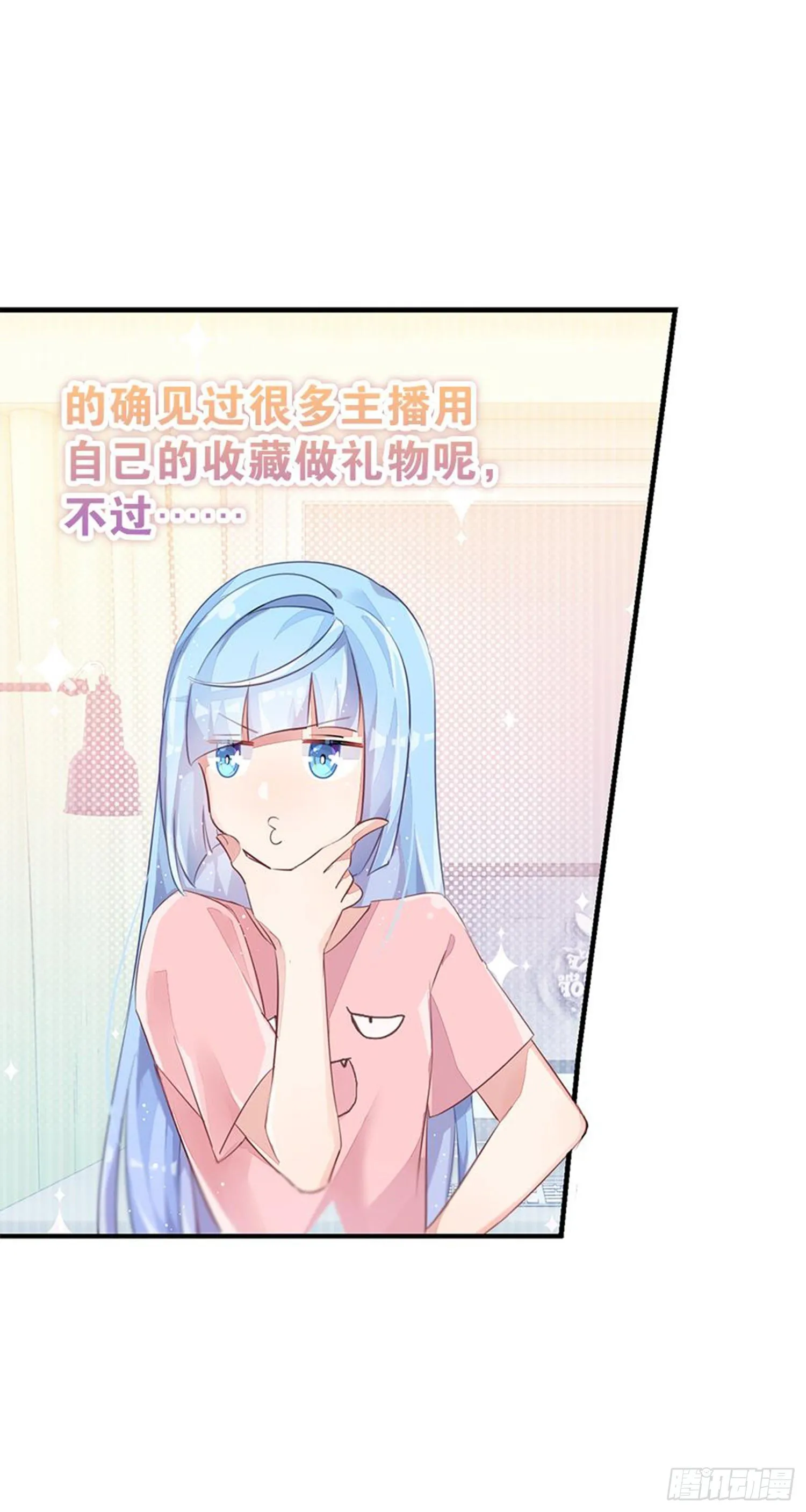 暑假该干点什么呢？ 第8页