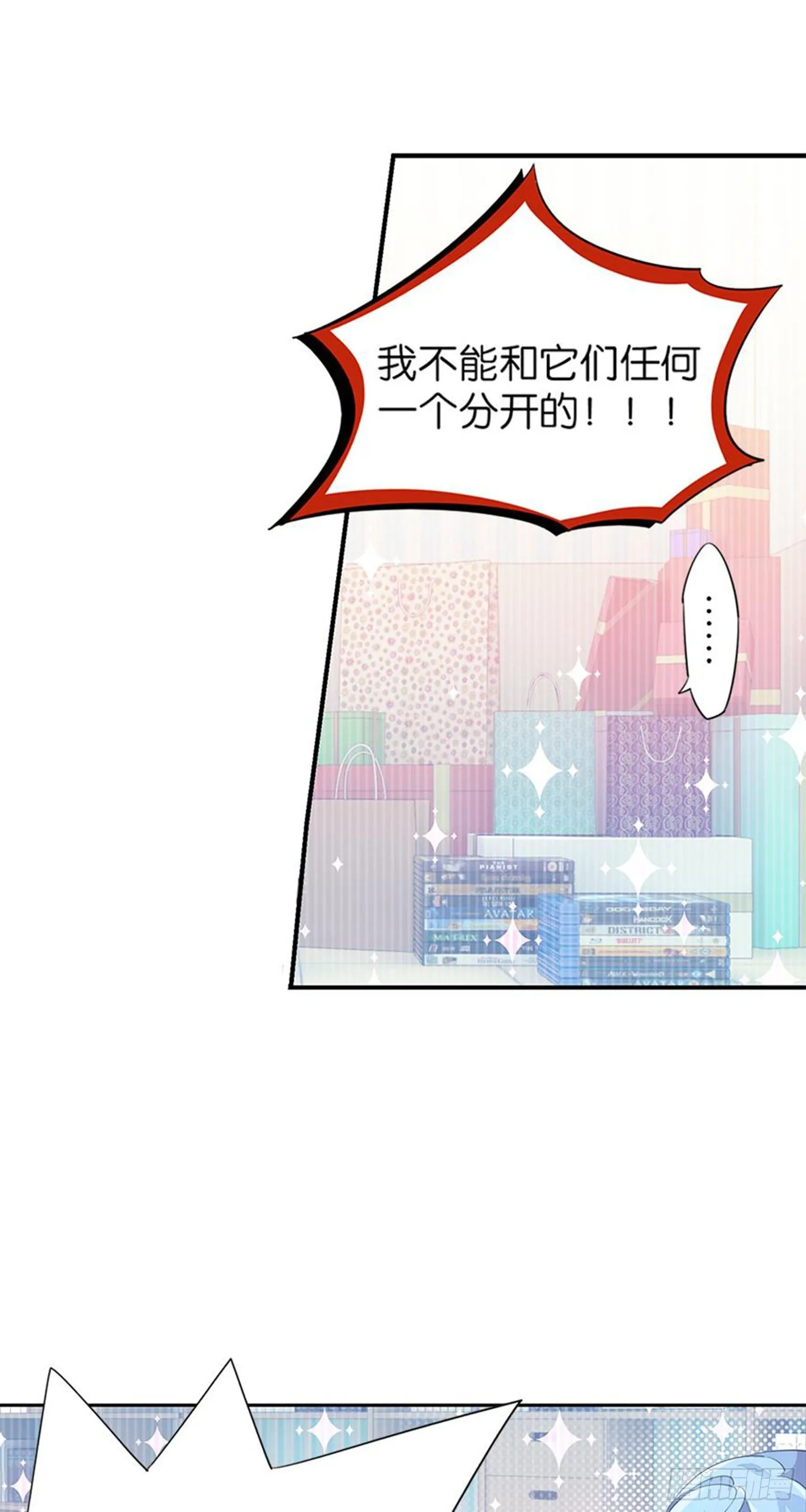 暑假该干点什么呢？ 第9页