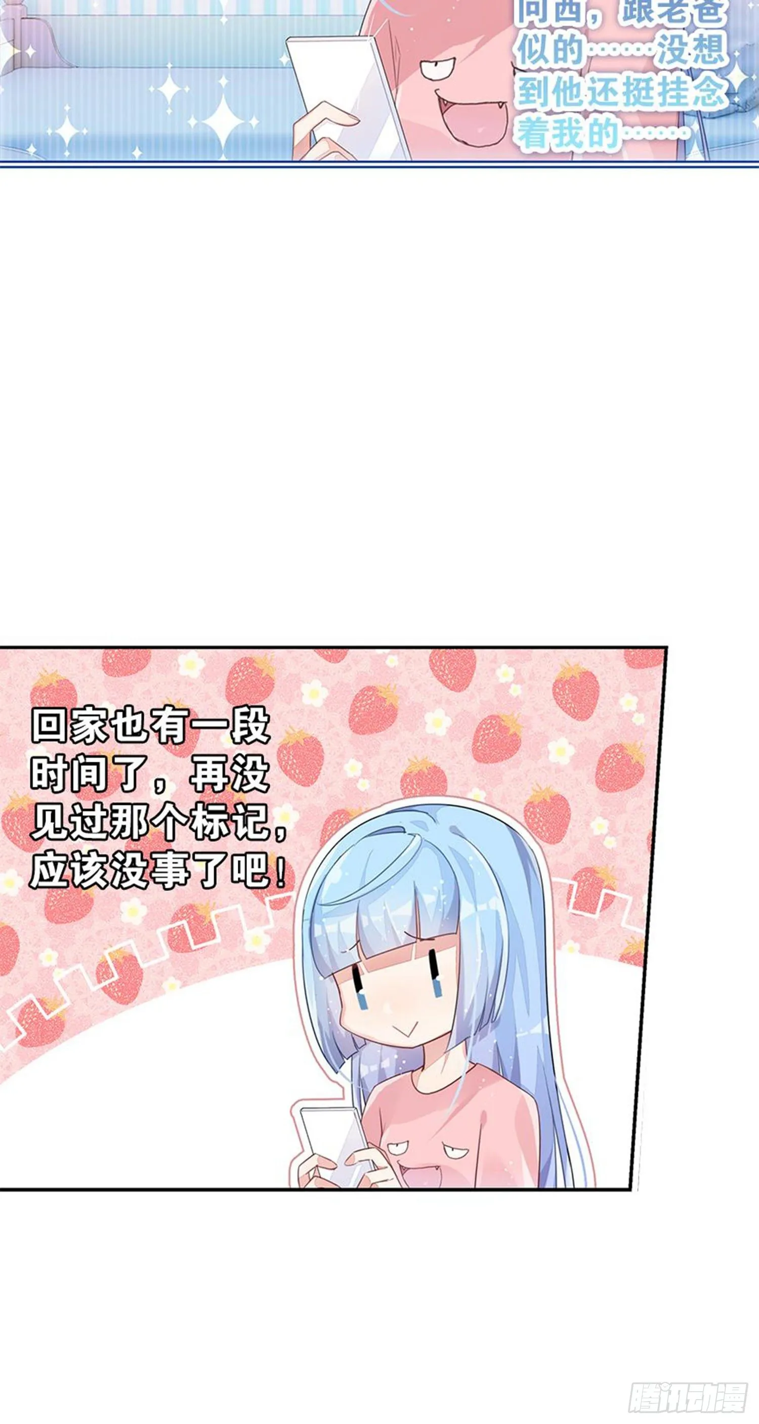 暑假该干点什么呢？ 第11页
