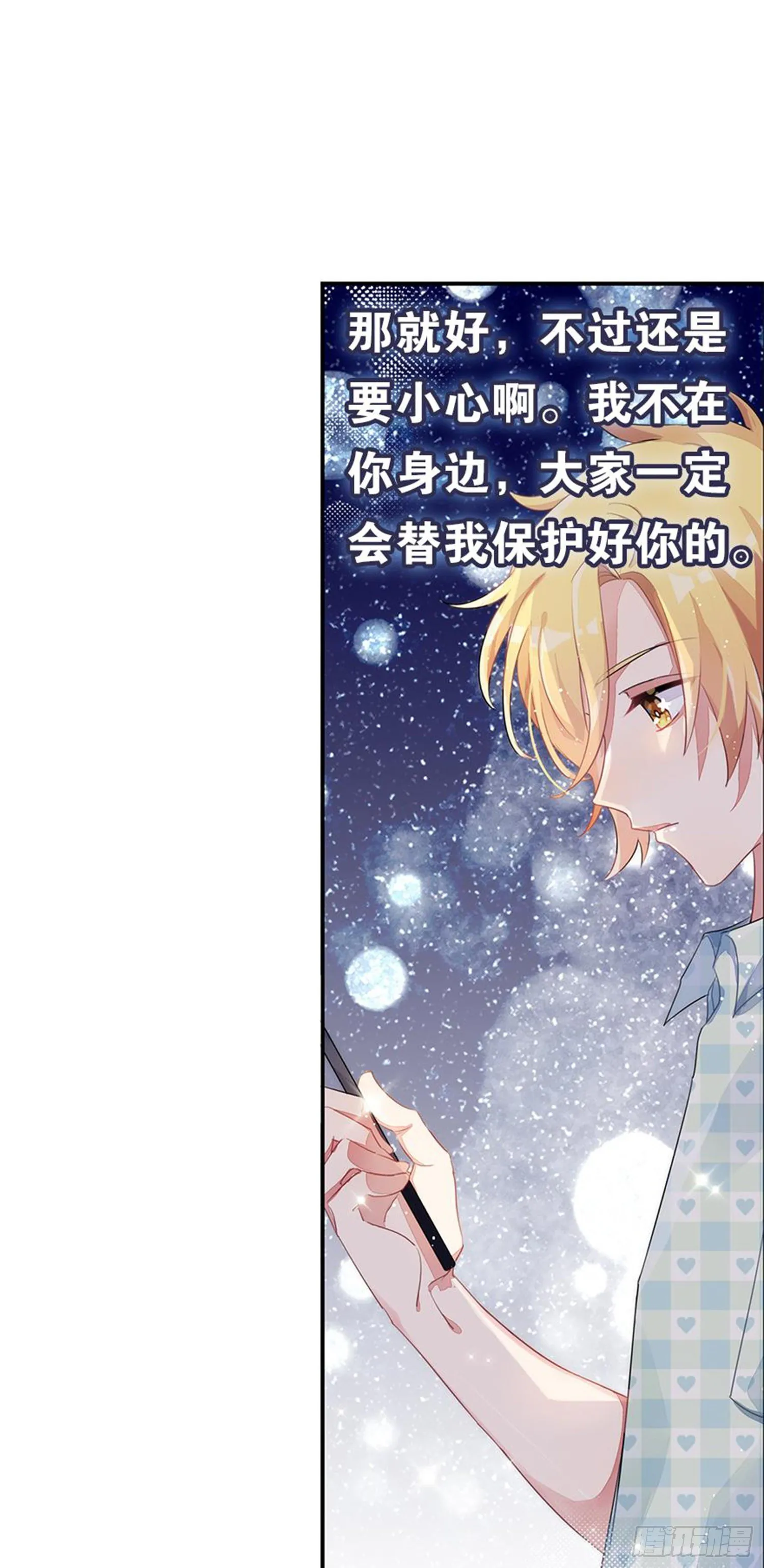 暑假该干点什么呢？ 第13页